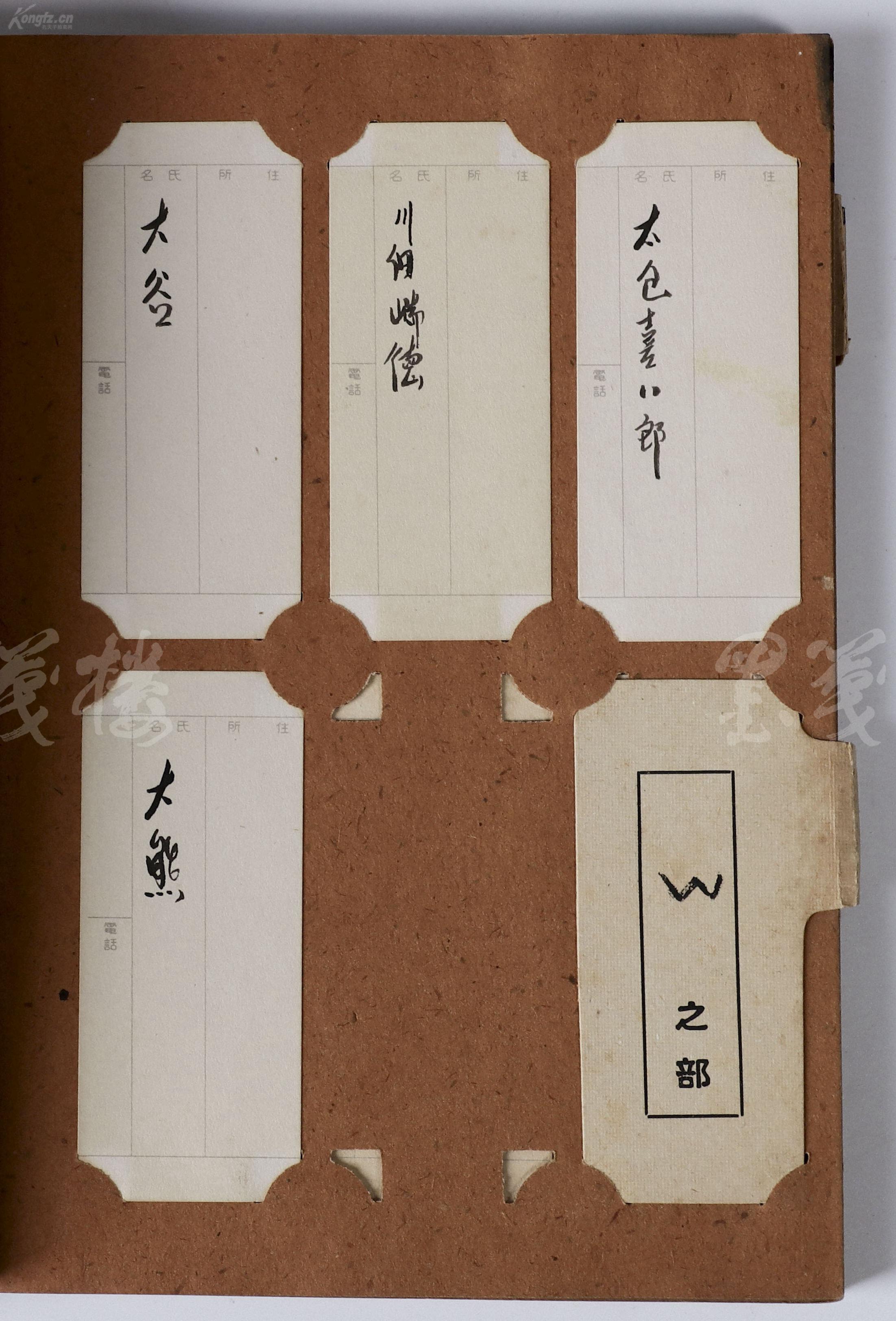 民国时期 吉岗安直,中岛虎吉,田中义一,三宅光治,平沼骐一郎,中岛比