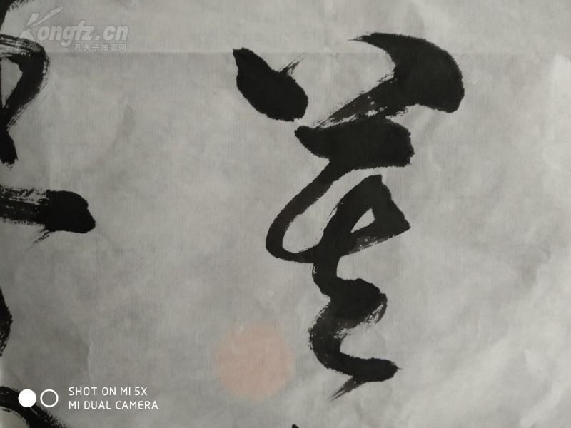 商庭甲行书