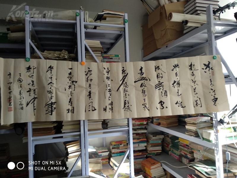名家书法,王世震,行书横幅【三国演义开篇词(规格172*46厘米,带
