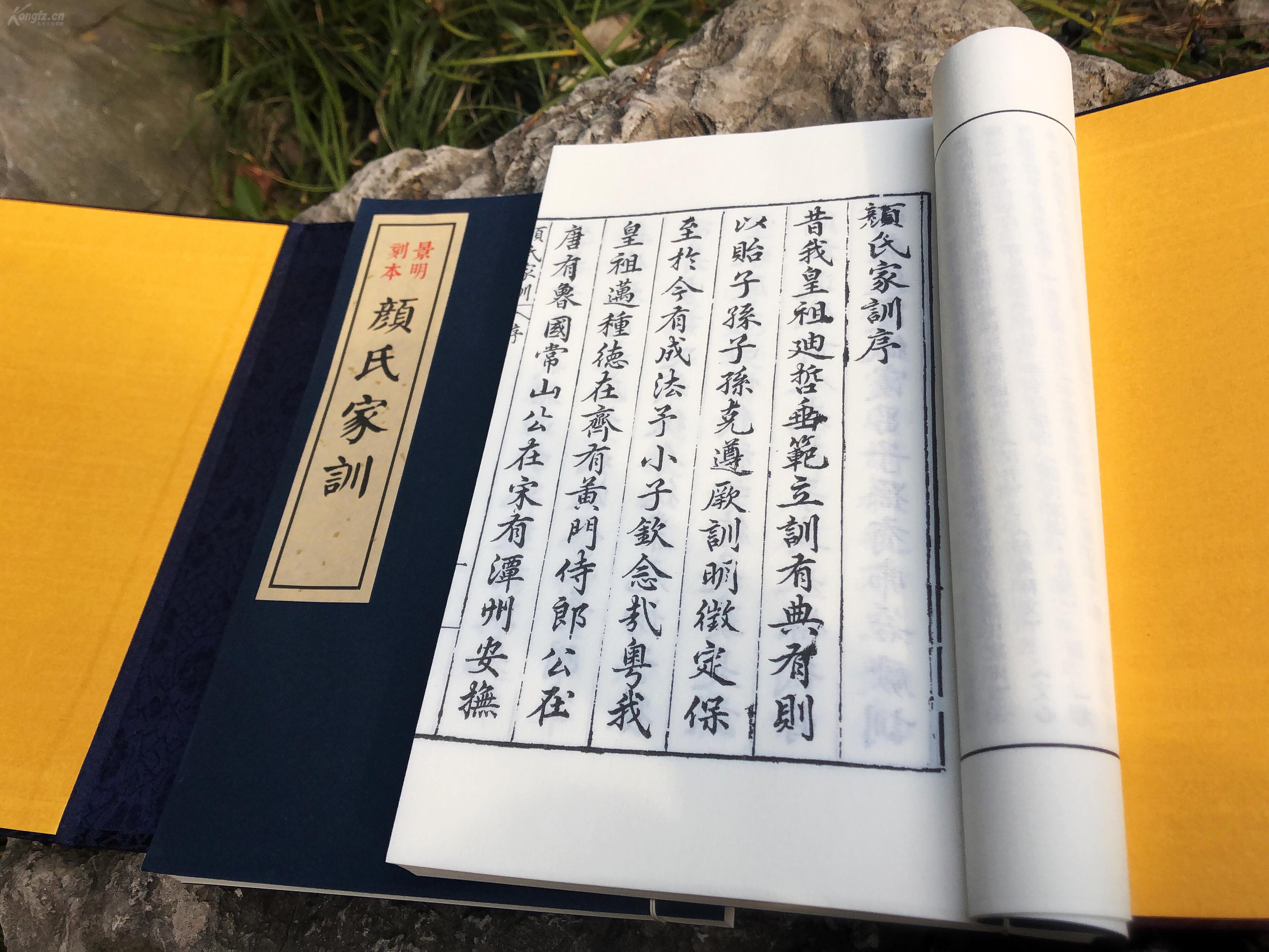 南北朝时期颜之推记述个人经历思想学识以告诫子孙的著作颜氏家训是为