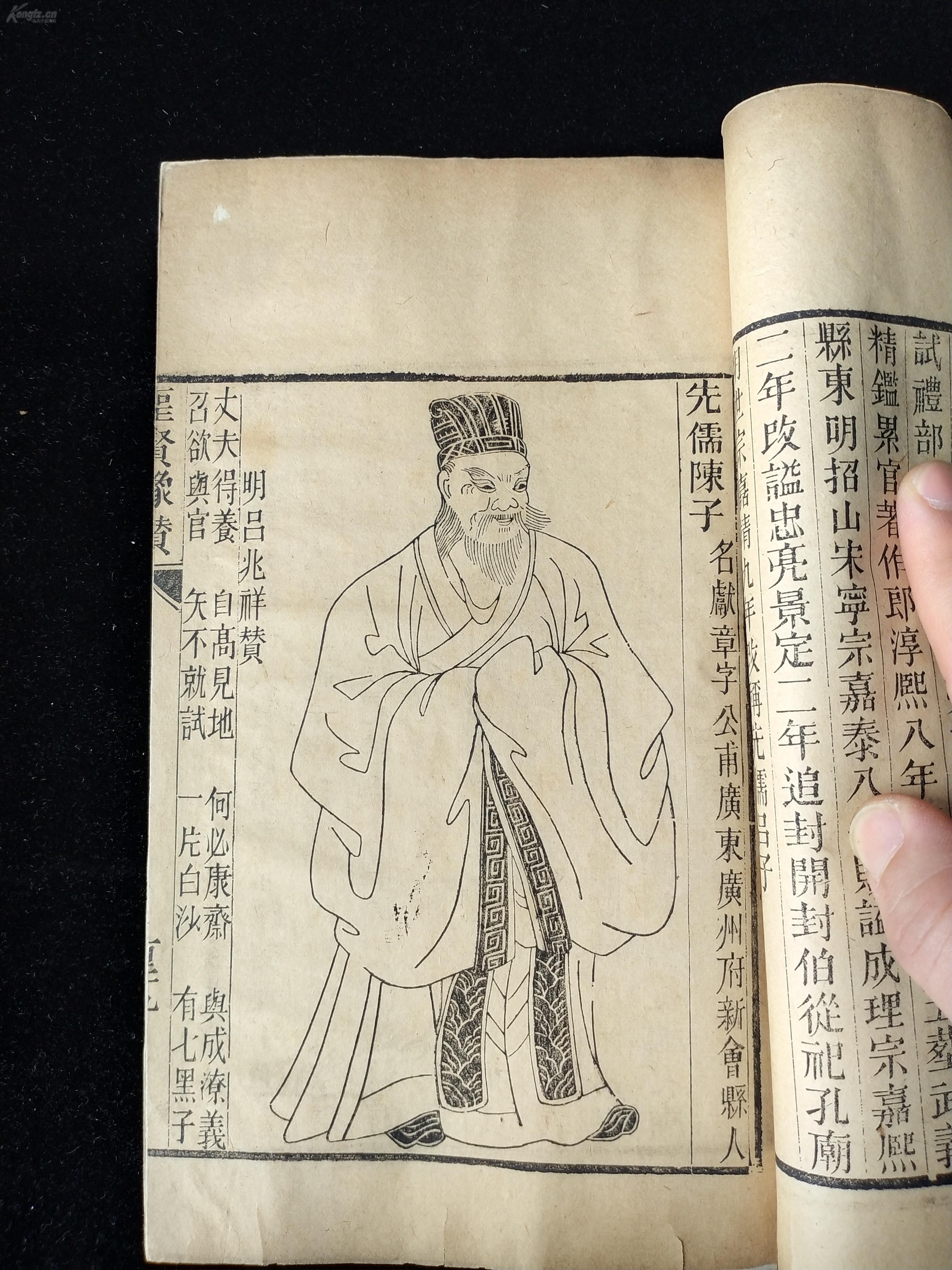 版画精品,图文并茂《圣贤像赞》清光绪四年(1878)孔子七十二代孙孔宪