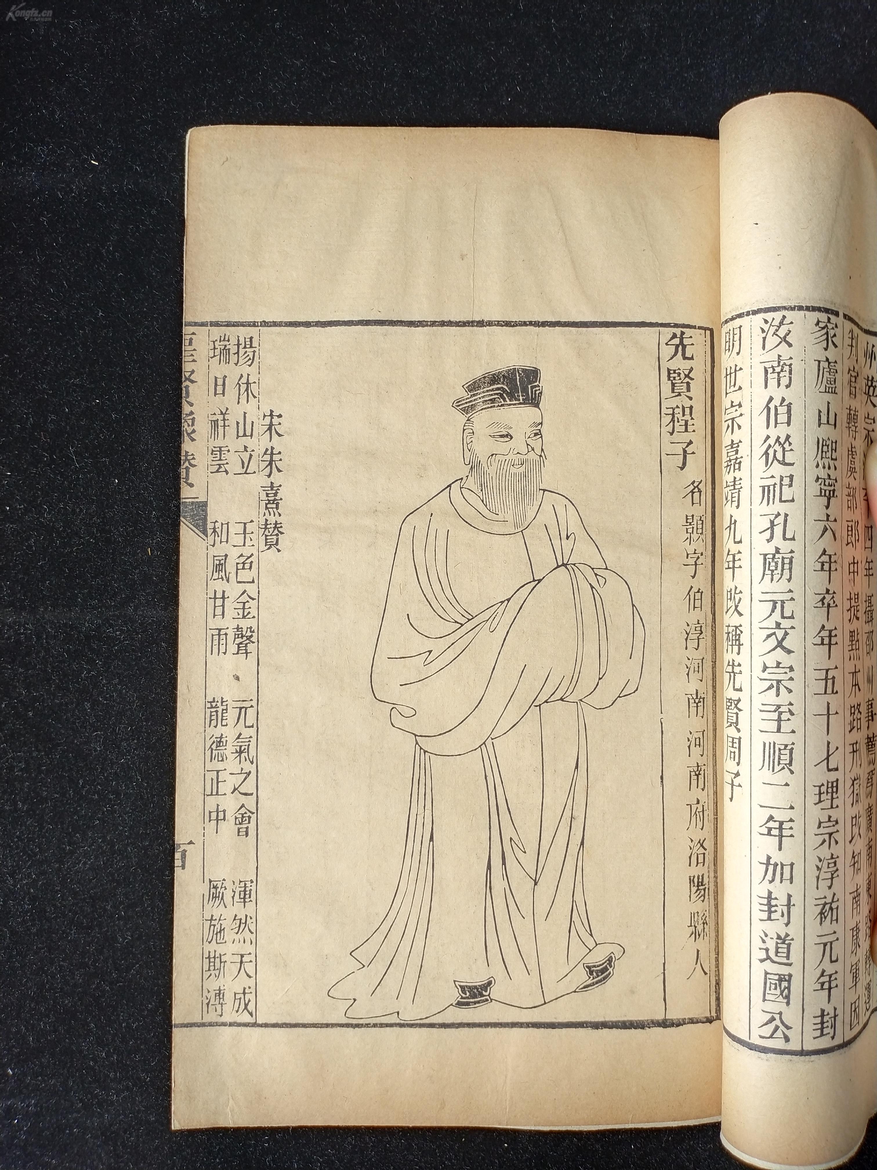版画精品,图文并茂《圣贤像赞》清光绪四年(1878)孔子七十二代孙孔宪