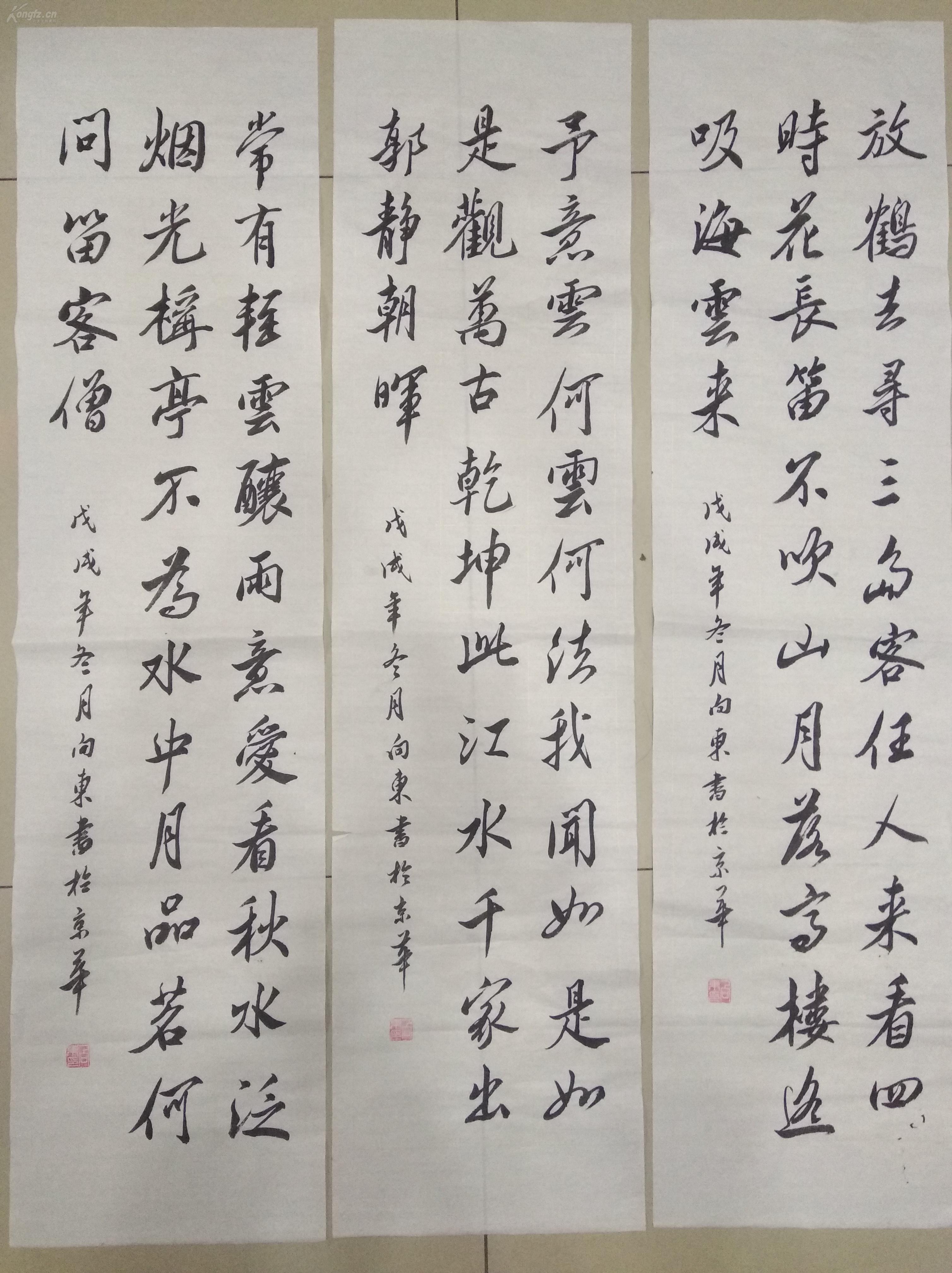 四尺四条屏书法,138×34×4