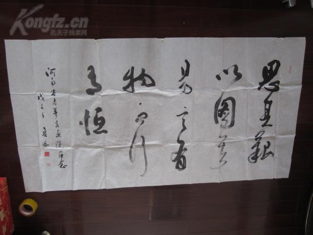 山东大学书法教授,著名书法家鲁痴书法(尺寸大,书法漂亮)