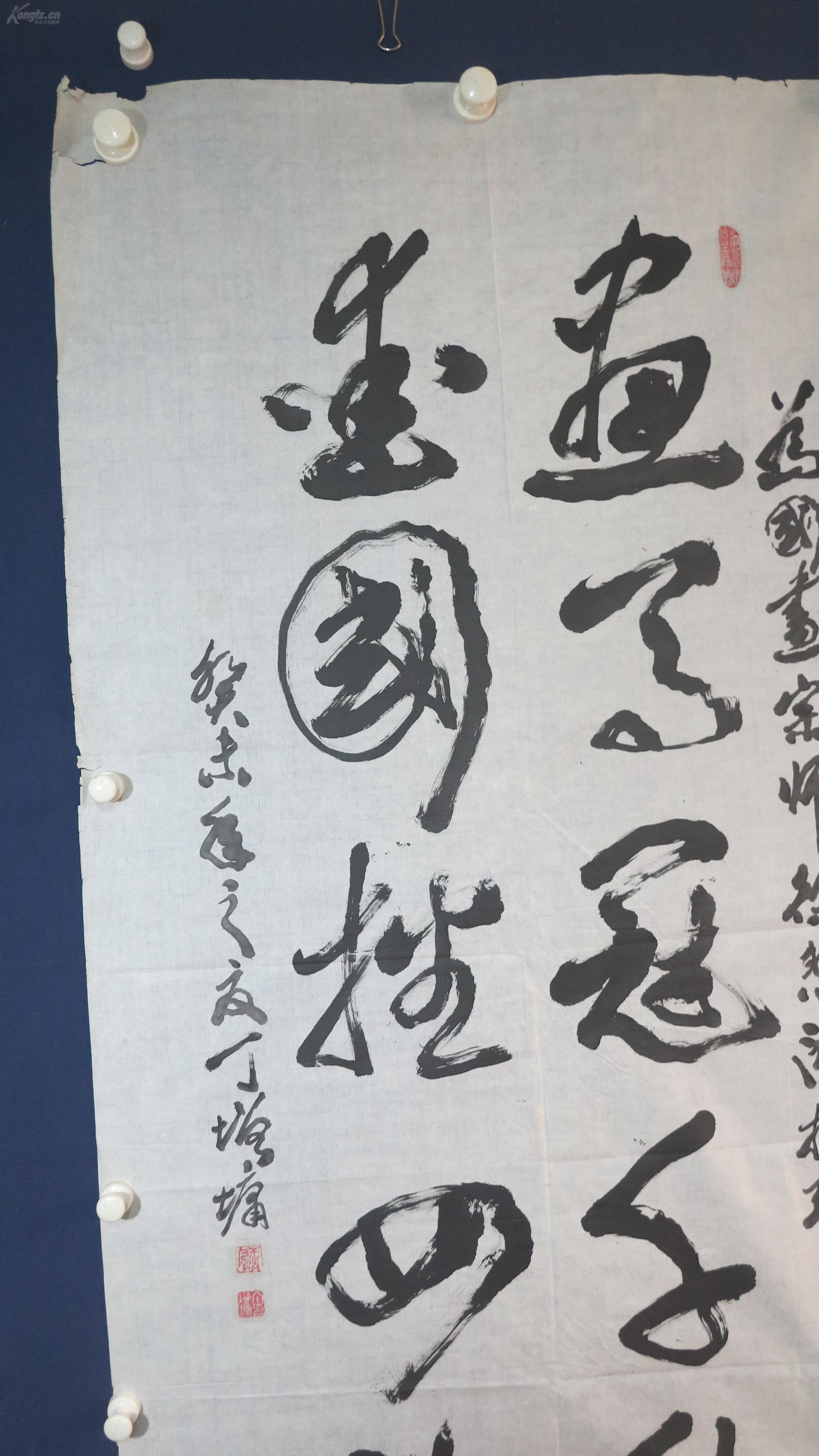 中国书法名家 浙江  丁增墉 书法 一幅 尺寸137