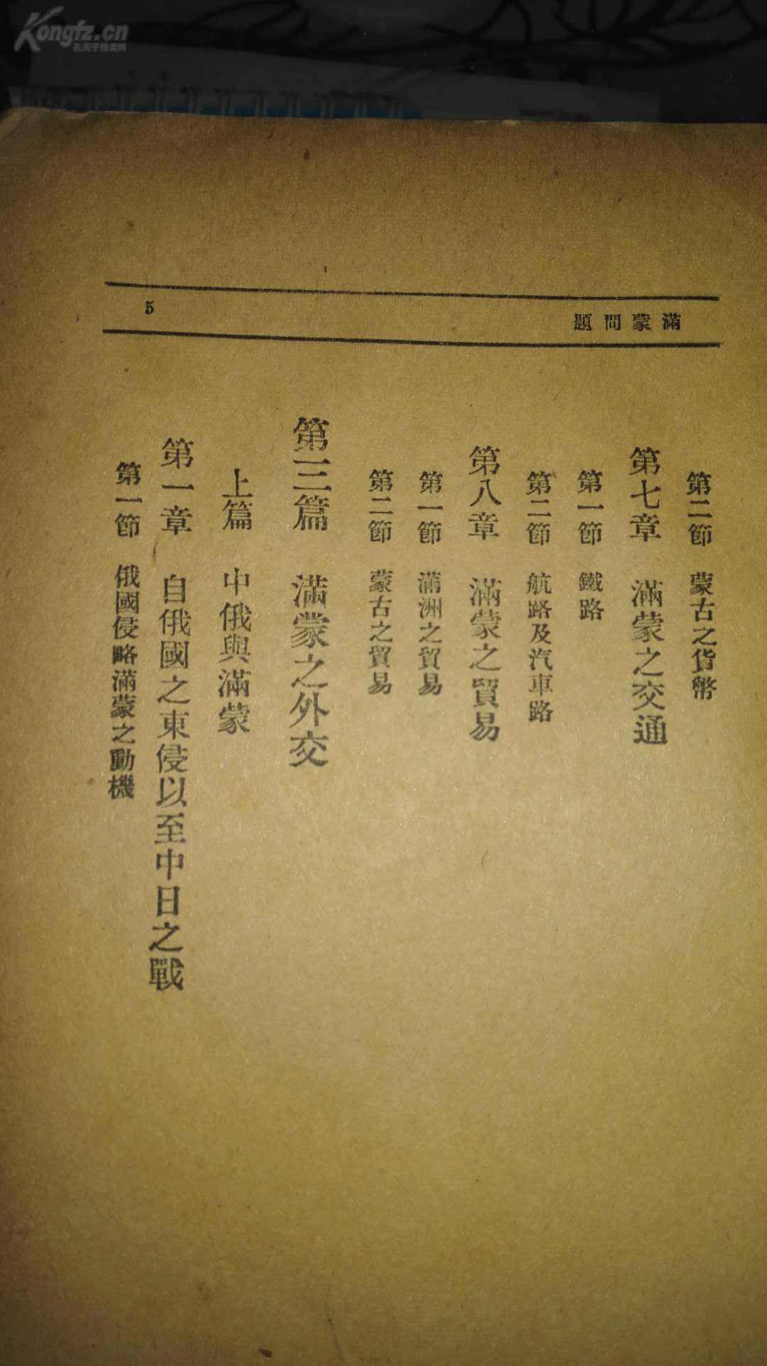 外蒙古曲谱_外蒙古女人图片(3)