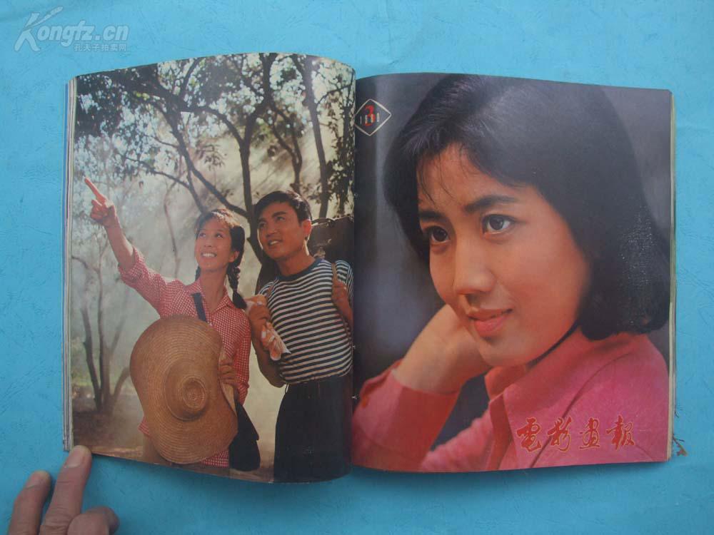电影画报》1980年创刊号1—6期 合订本