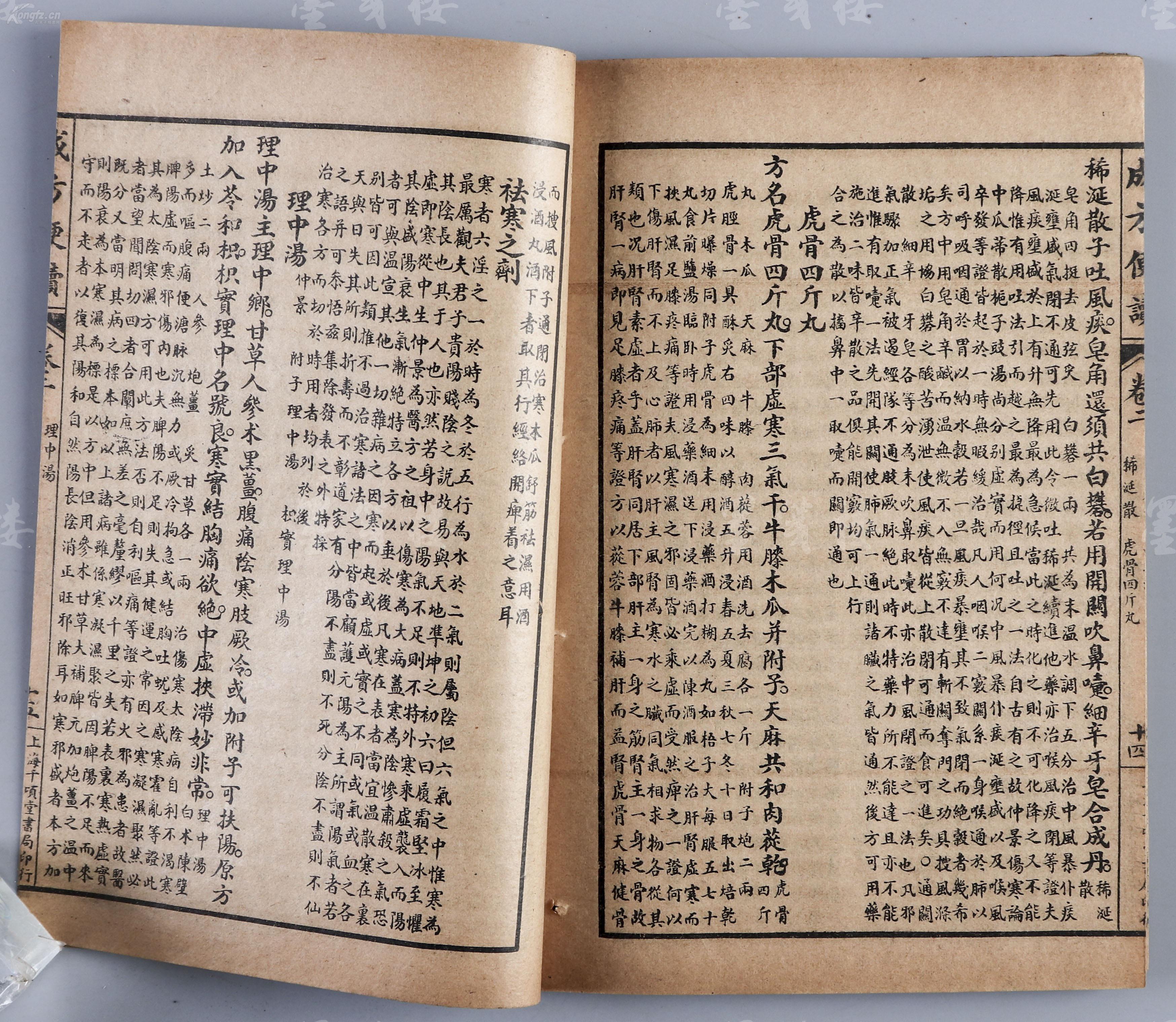 内收六味地黄丸,四君子汤,四物汤,五苓散等二百余条中医名方,分补3496