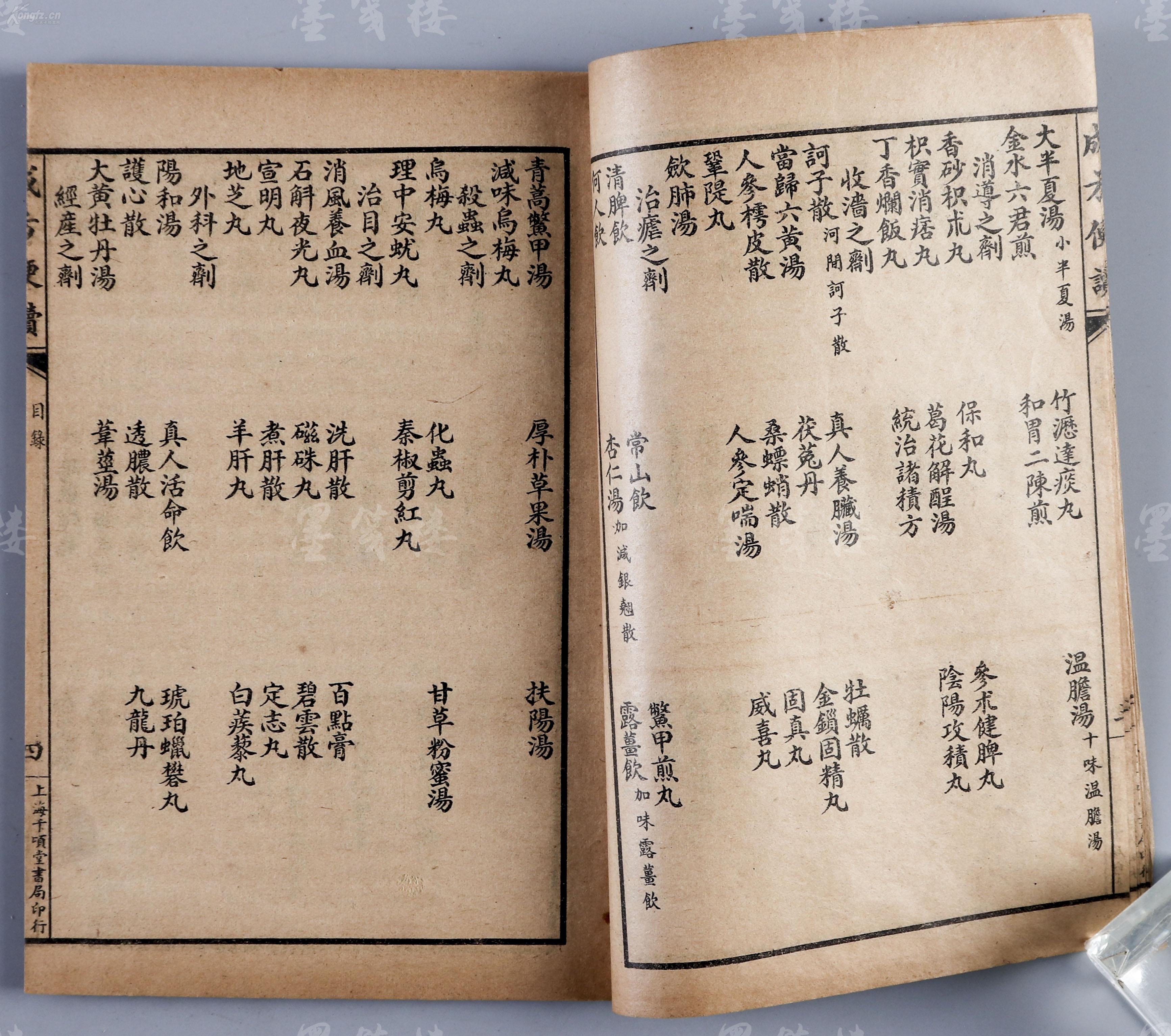 内收六味地黄丸,四君子汤,四物汤,五苓散等二百余条中医名方,分补3465