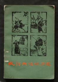 一个人跪着 有很多福福福猜成语_一个人跪着磕头图片(3)
