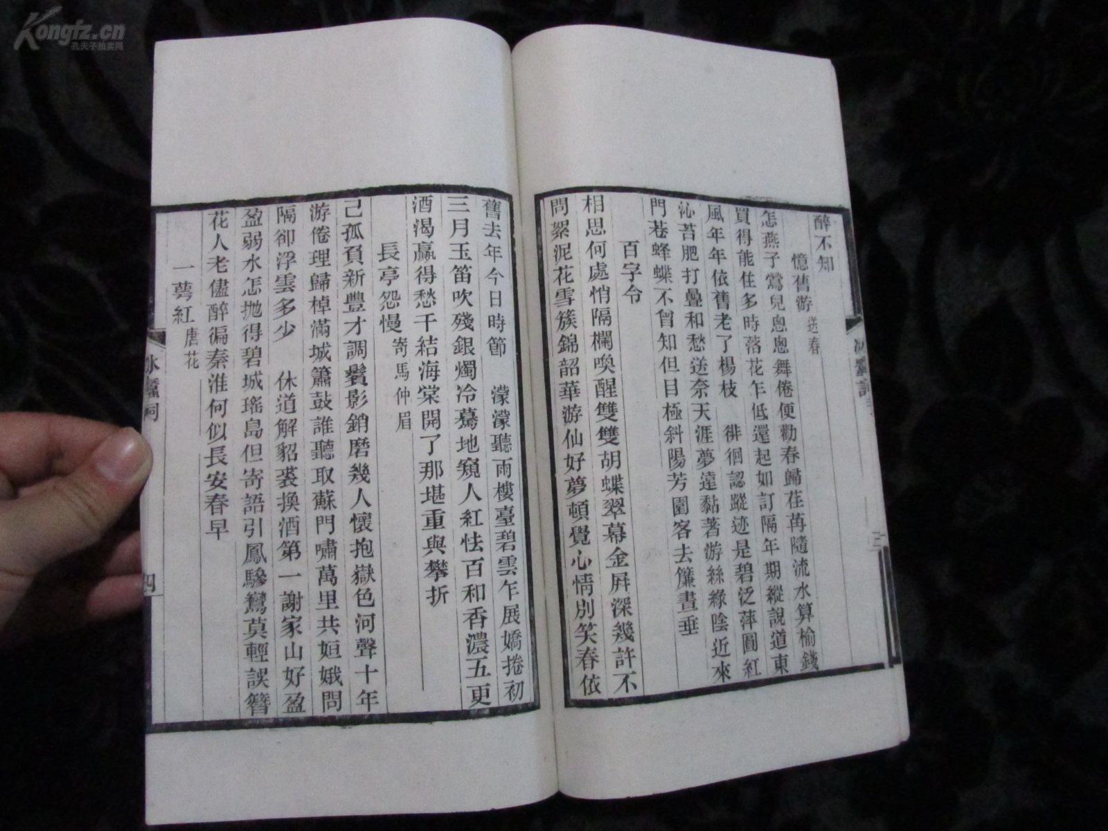 存什么什么良的成语_成语故事图片(2)