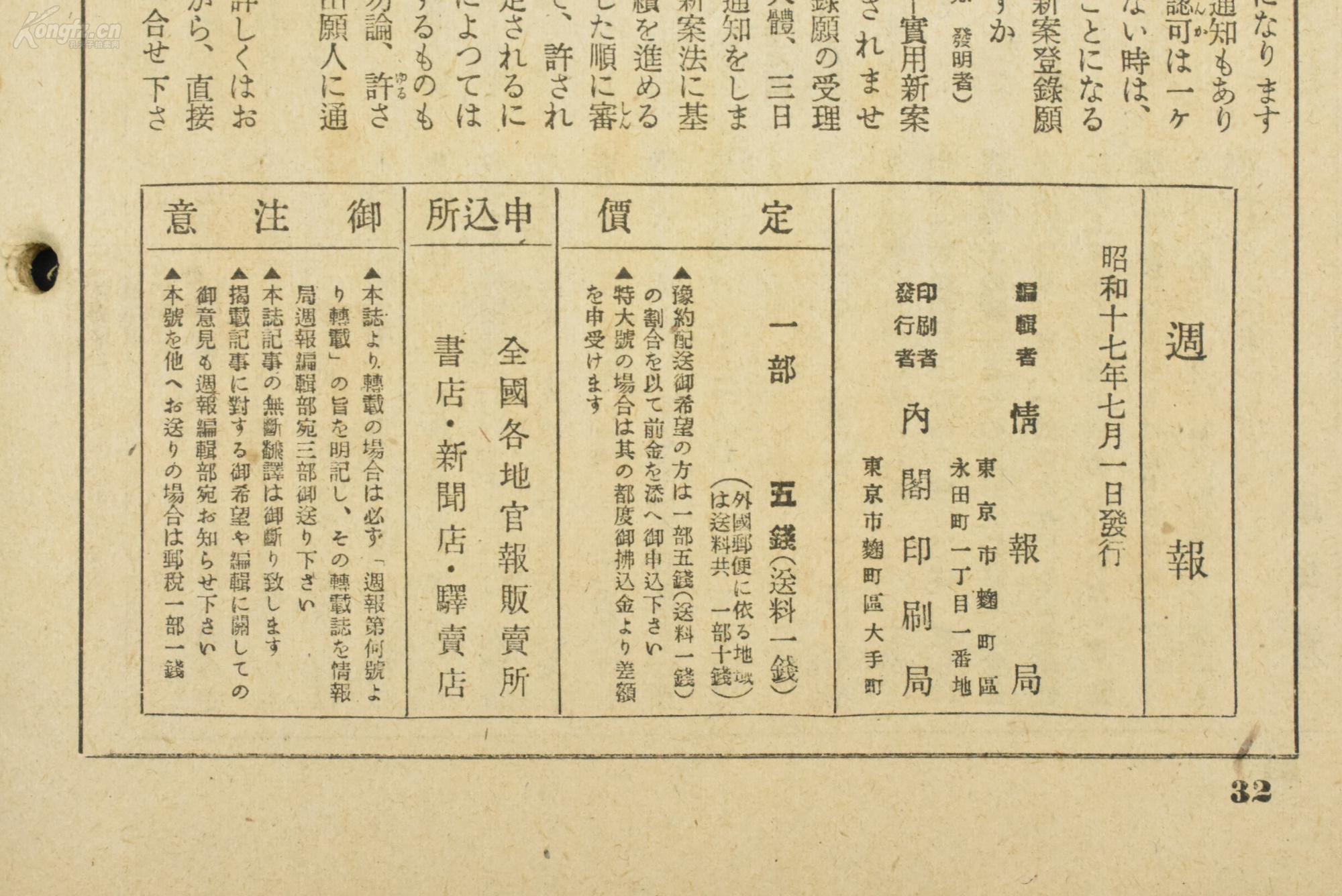 侵华战争中的日本经济总量_日本侵华战争路线图(3)
