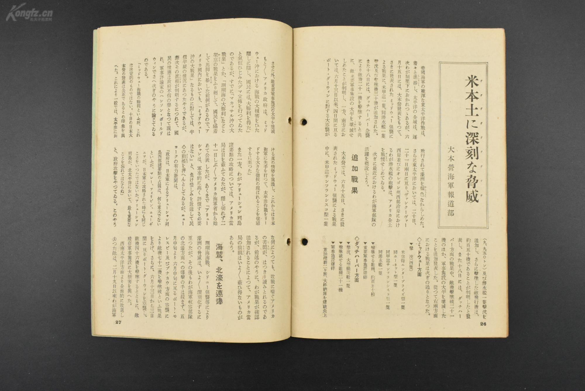 侵华战争中的日本经济总量_日本侵华战争路线图(3)