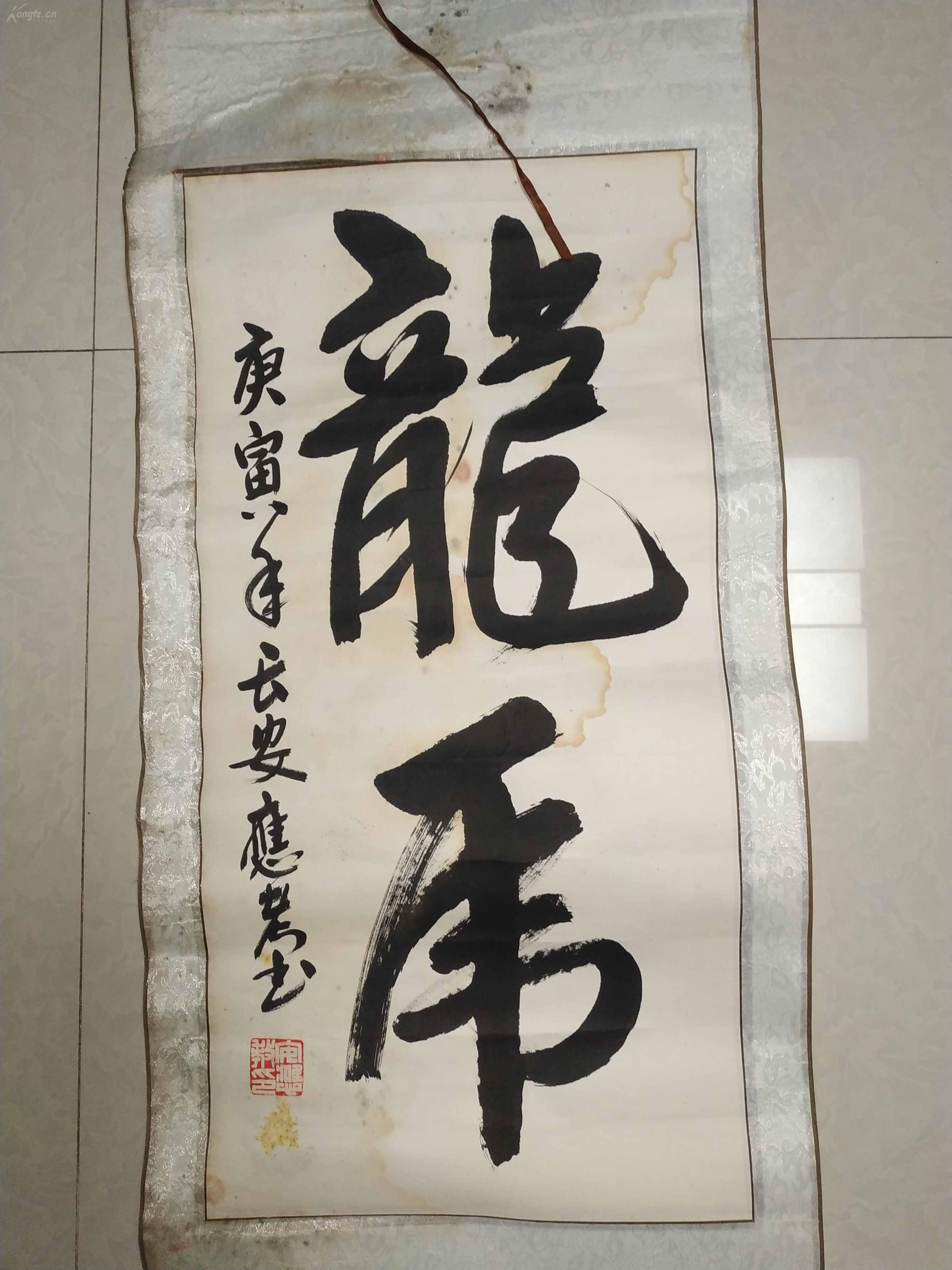 旧藏陕西名家安应考书法龙虎