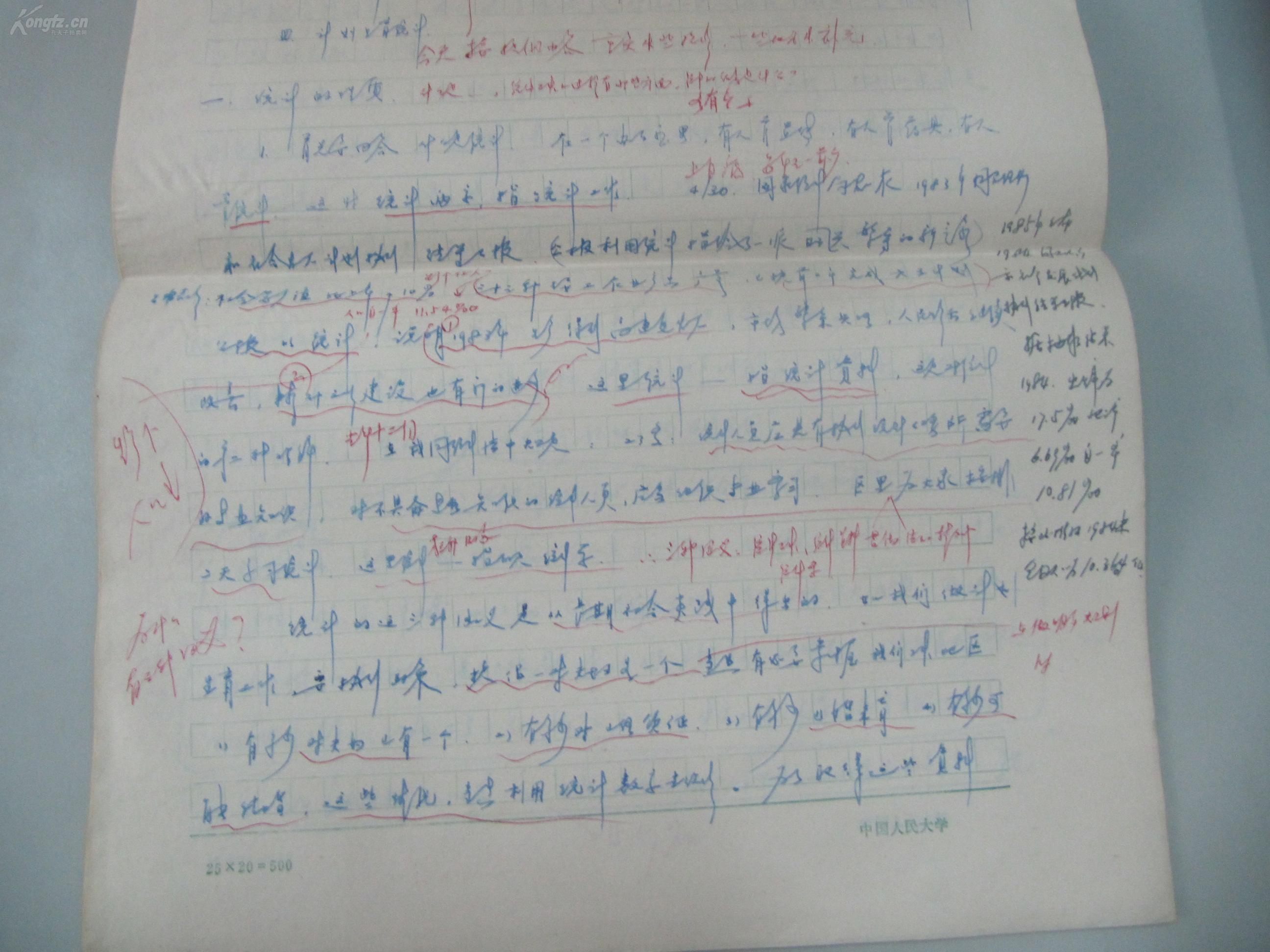 顶级人口学家_心理学家图片(2)