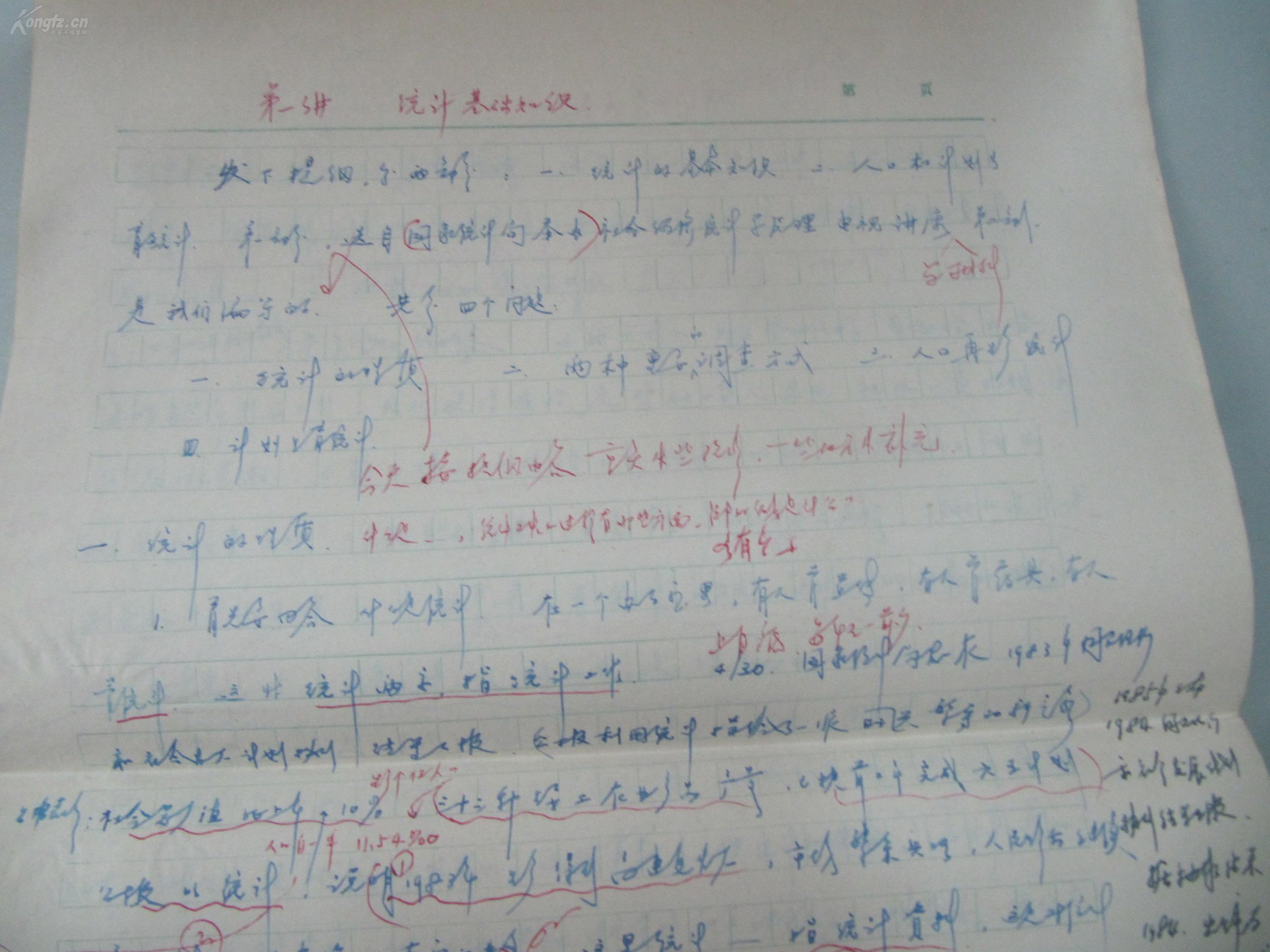 顶级人口学家_心理学家图片(3)