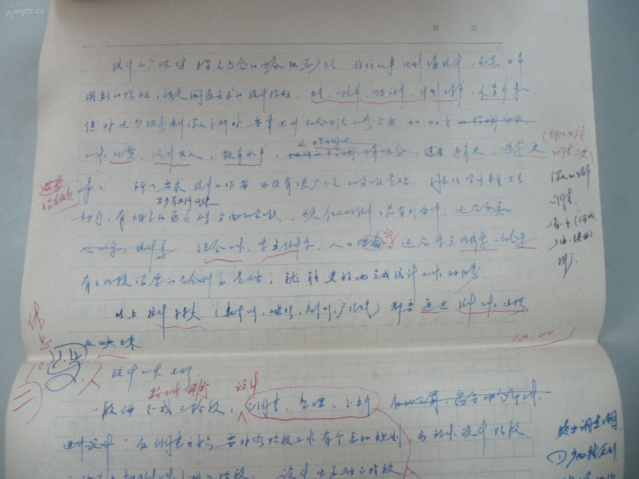 顶级人口学家_心理学家图片(3)