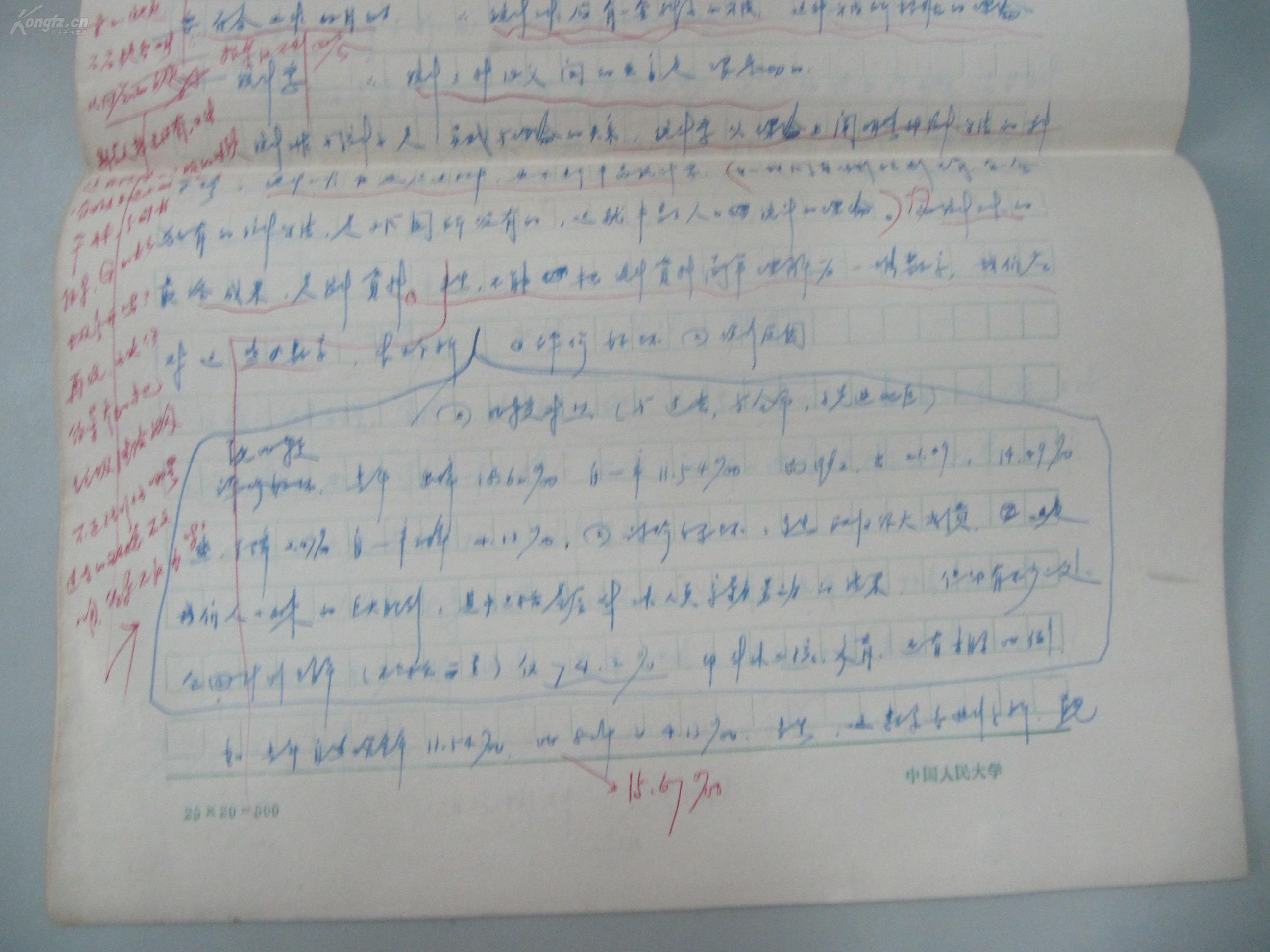 顶级人口学家_心理学家图片(3)