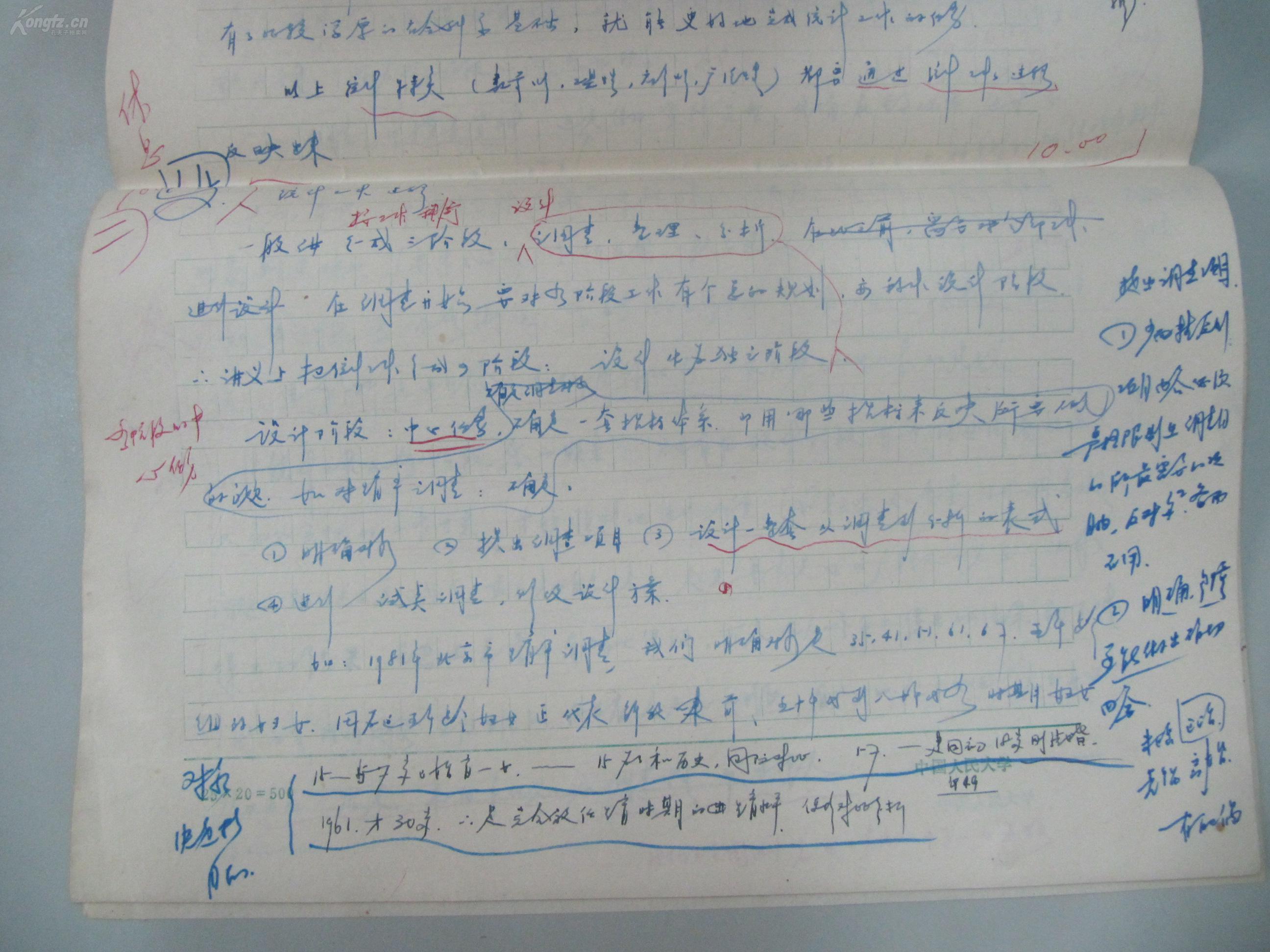 顶级人口学家_心理学家图片(3)