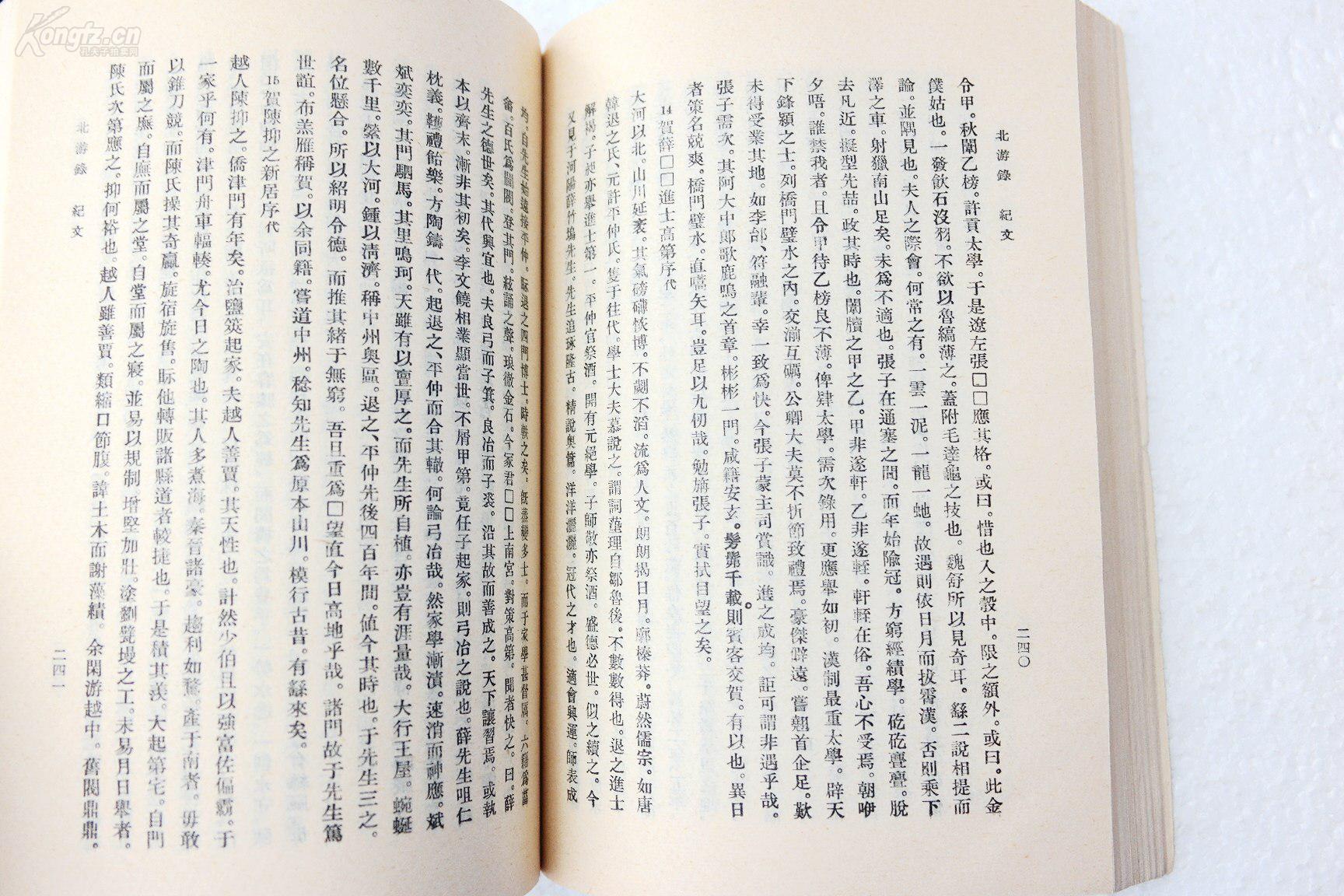 唐山佳源集团董事长(3)