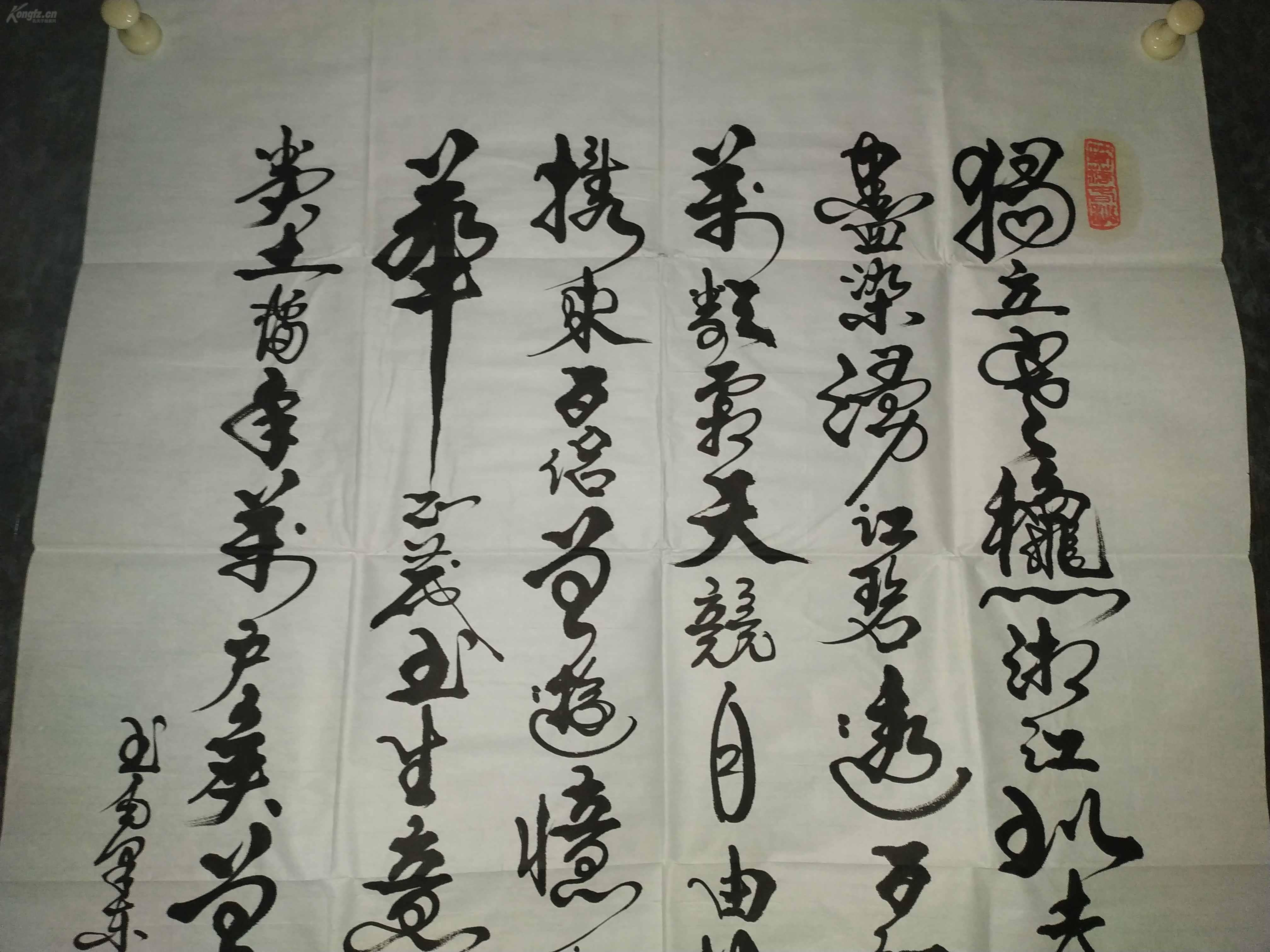 陕西名家张翔老师书法《沁园春长沙》