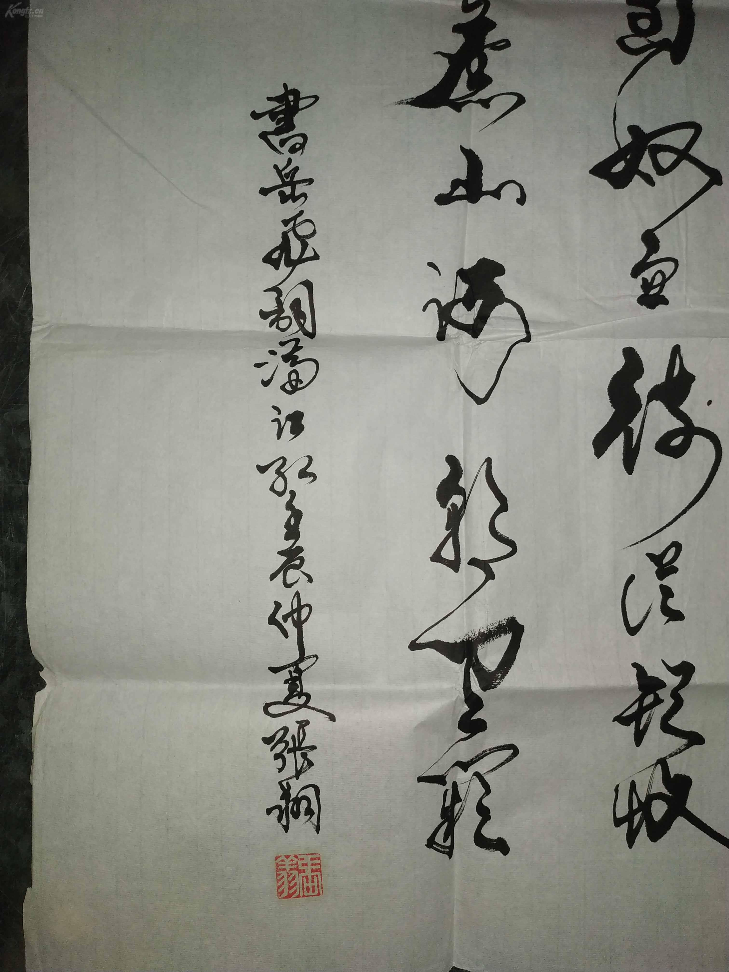 陕西名家张翔老师书法《岳飞满江红》