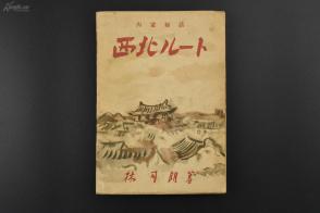 点击图片查看详情 民国蒙古地方人口_民国 古旧地图(3)