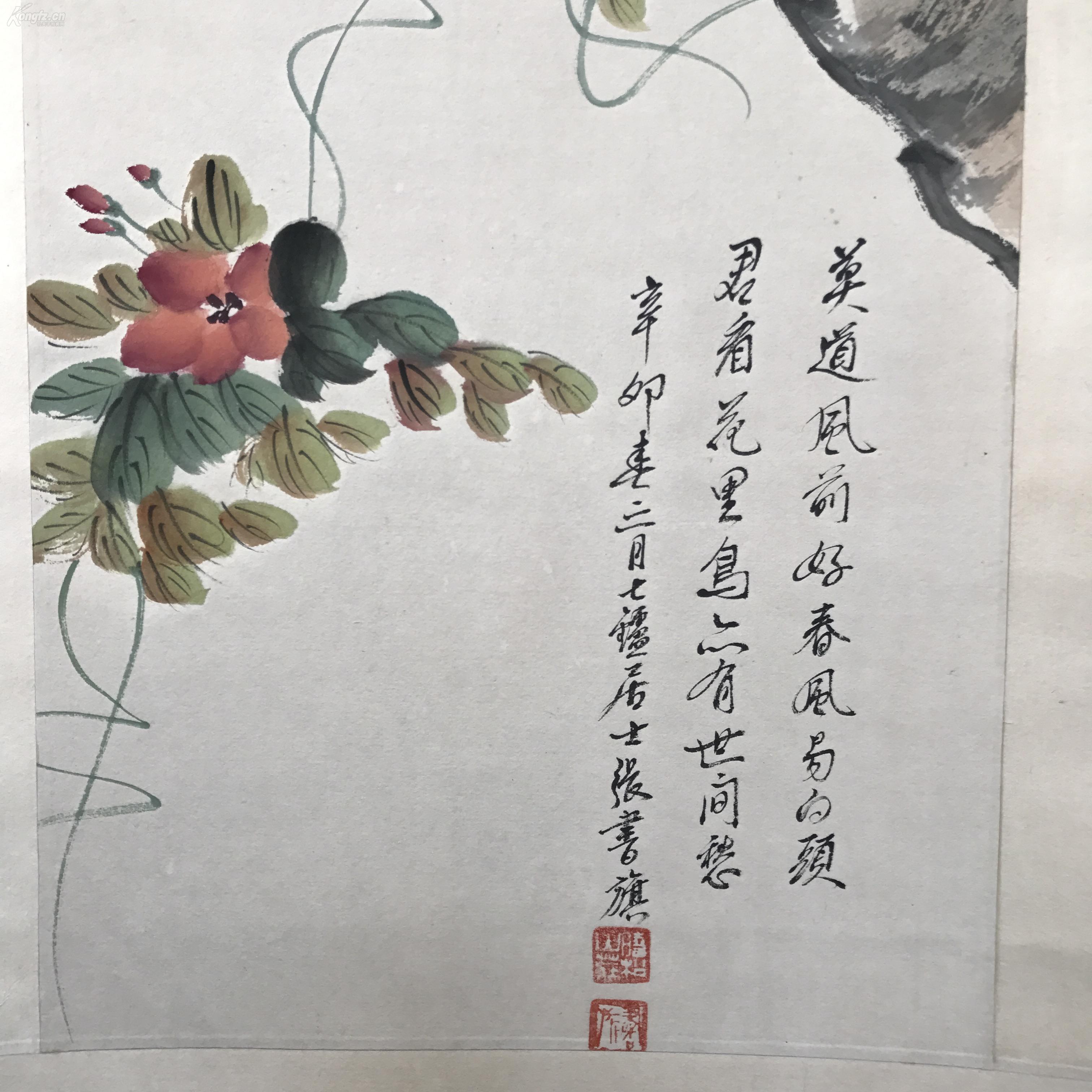 七炉居士-张书旗-中堂国画《花鸟图四条屏》工笔手绘