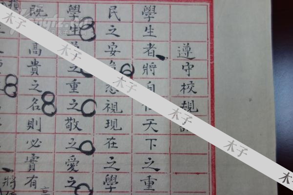 1老总论码_数字1-10图片(3)