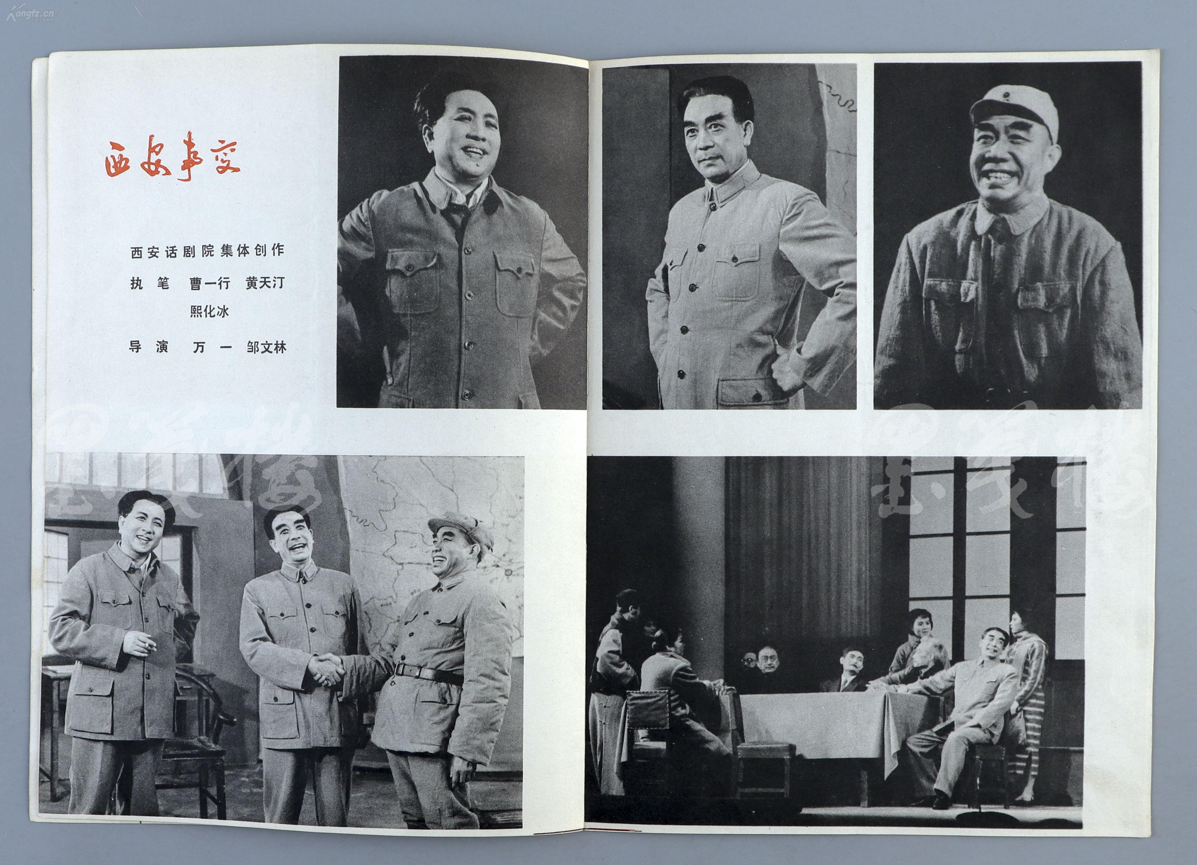 演员表等,详情请见详细描述)h西安事变西安事变简介1936西安事变西安