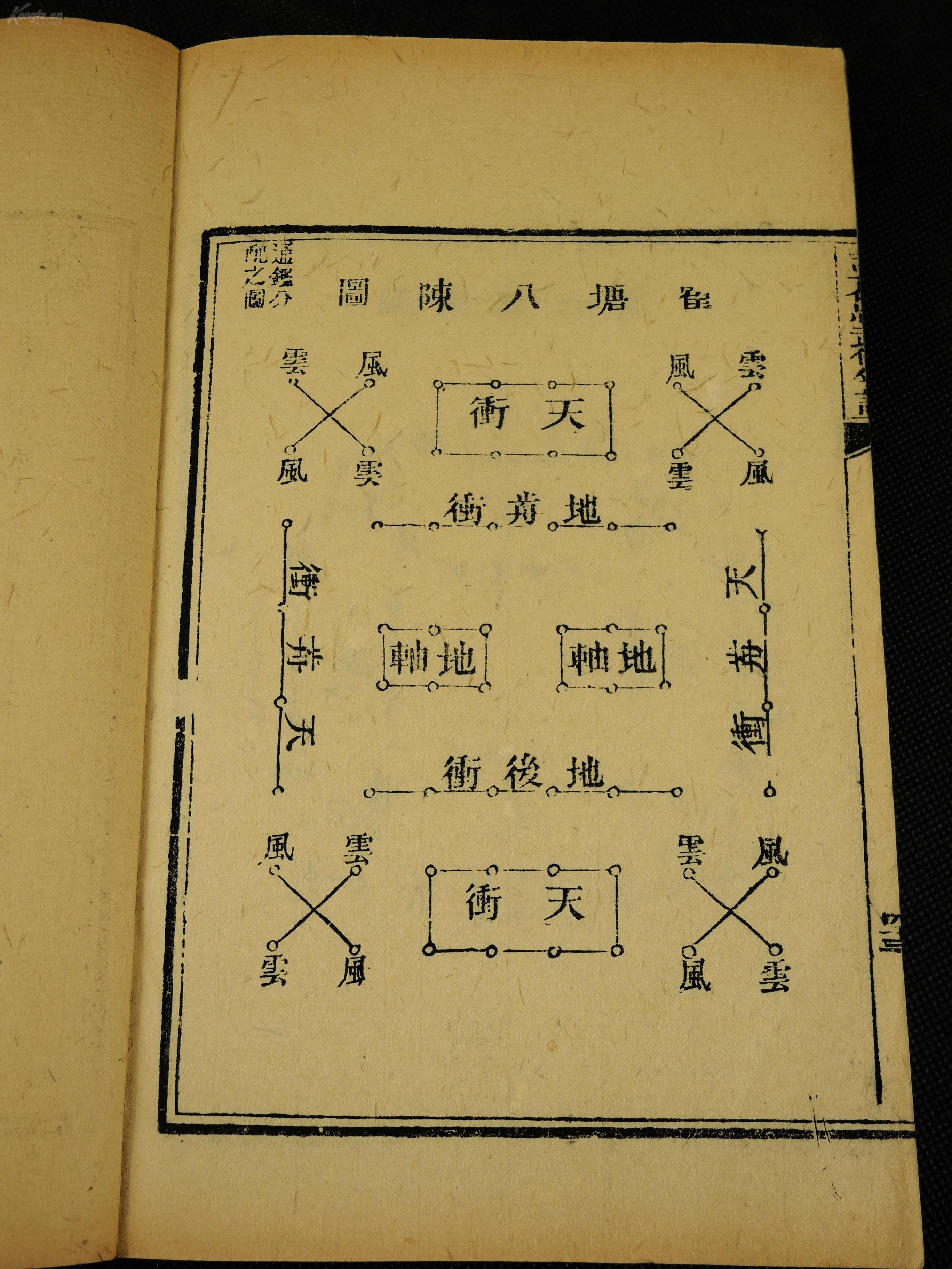福州闽剧鼓板曲谱_福州站(2)
