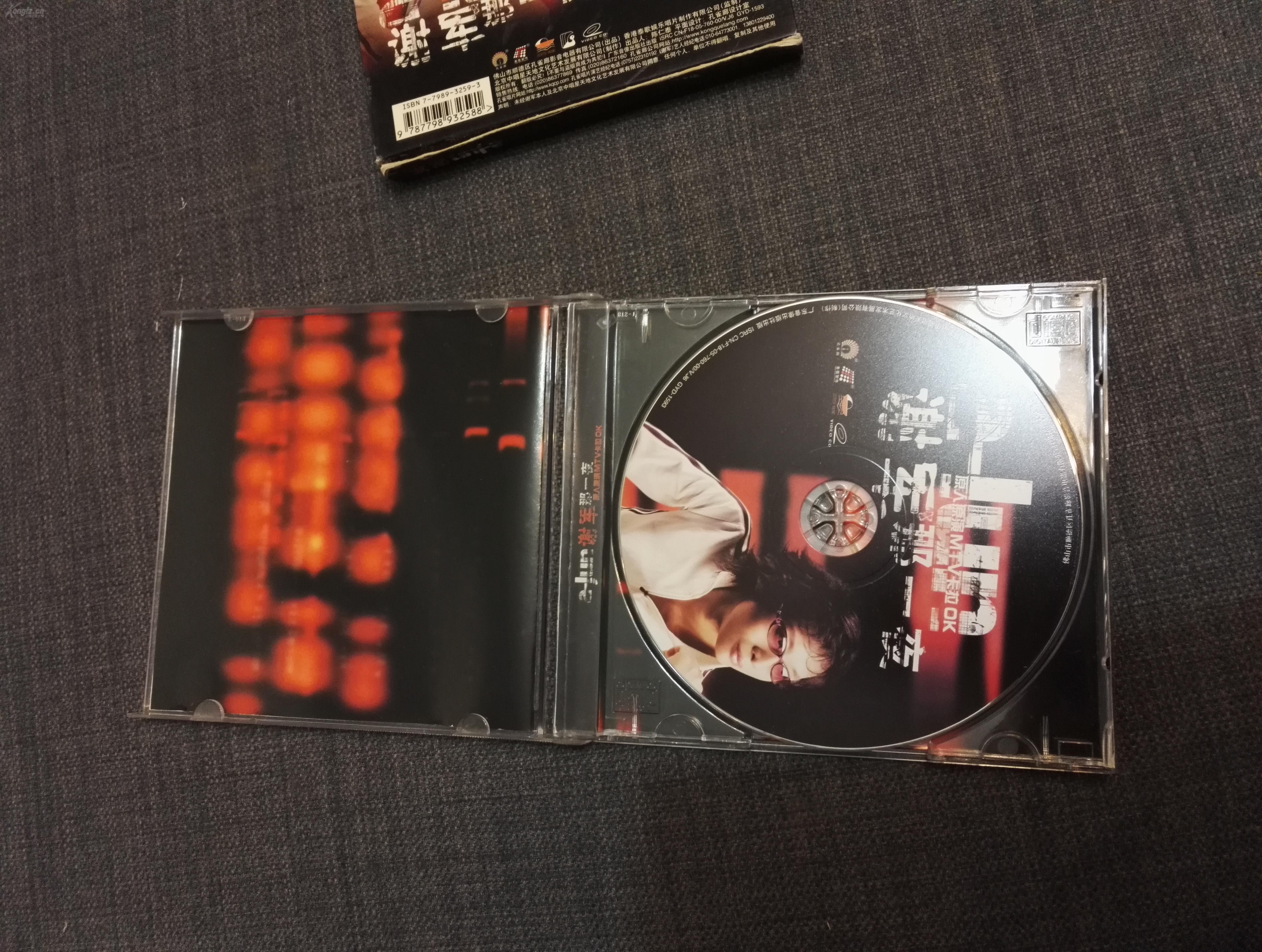 谢军 那一夜 vcd