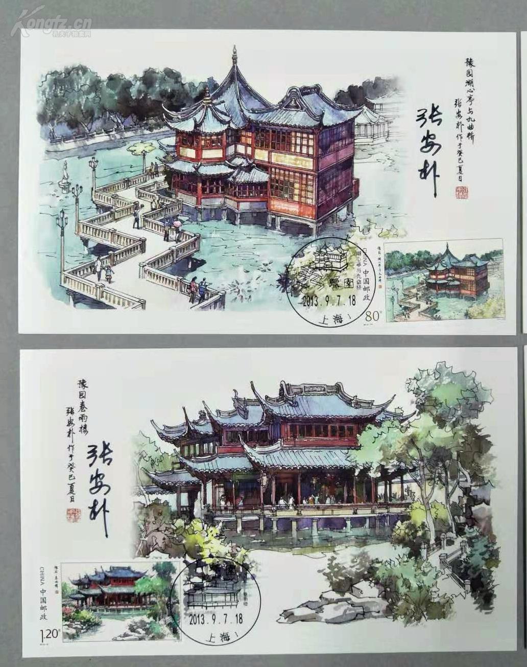 【保真签名明信片】张安朴 亲笔签名《豫园》邮票极限片,作者上海嘉定