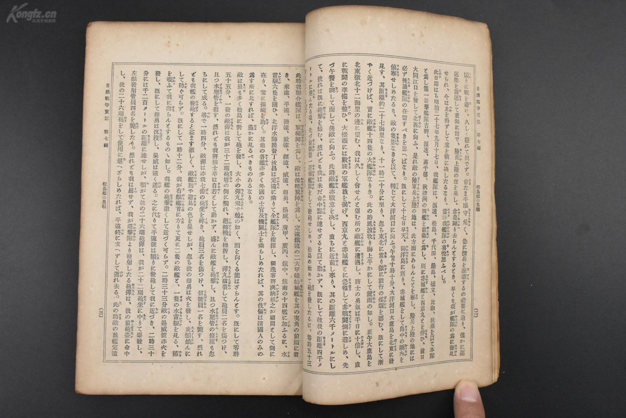 远什么什么洋的成语_成语故事图片(3)