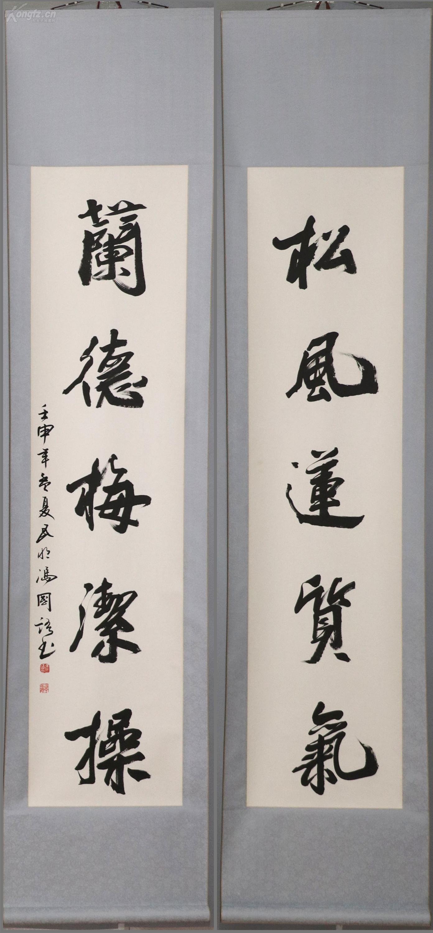云南省文史馆馆员授冯国语书法对联