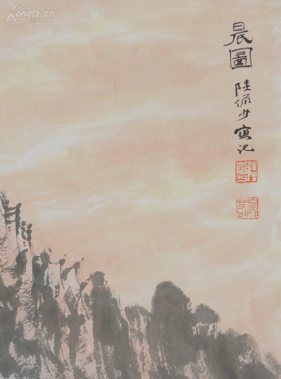 【陆俨少】现代著名画家 上海中国画院画师 浙江画院院长 山水四屏
