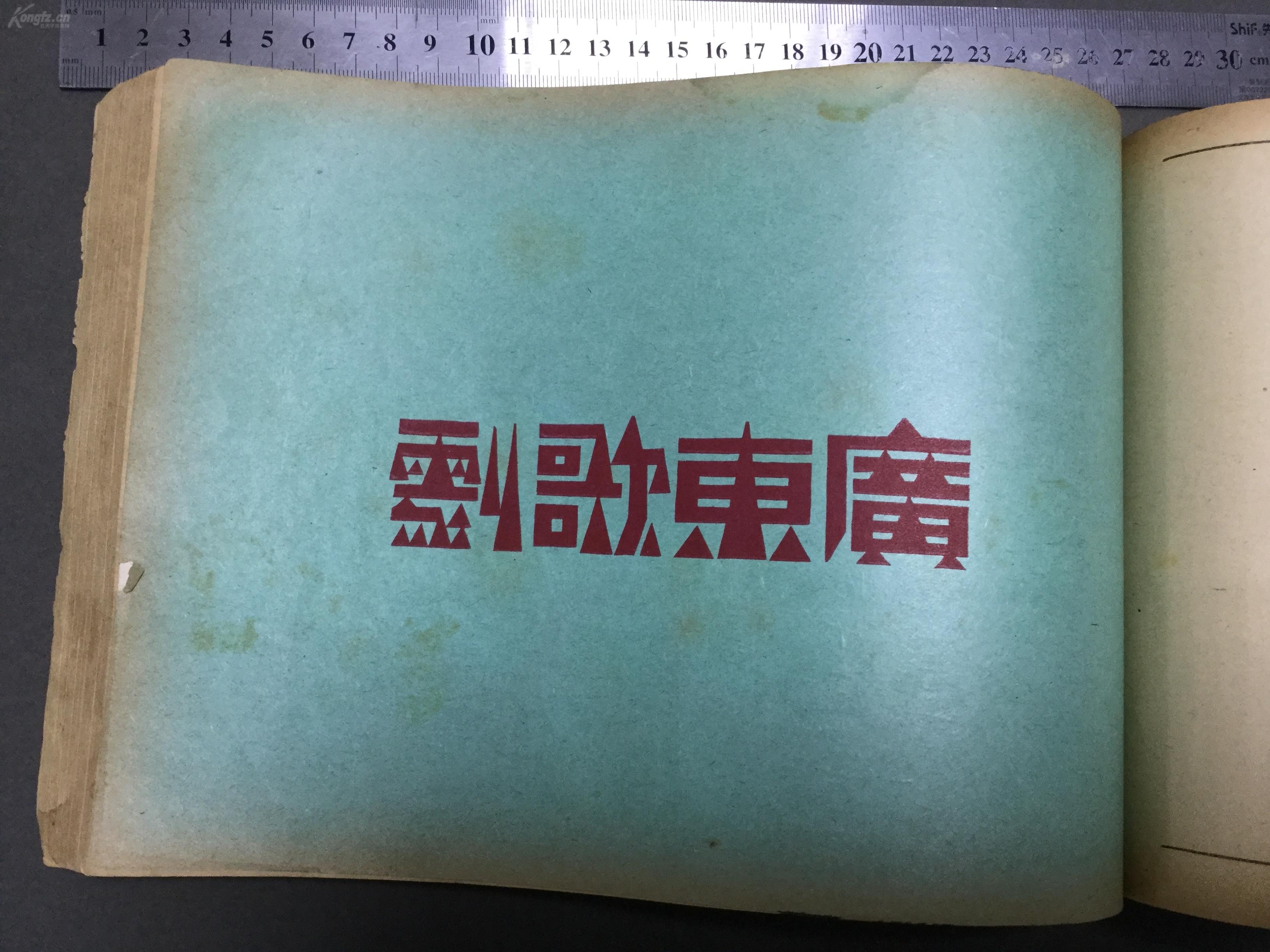 白玉霜曲谱_海棠红评剧白玉霜曲谱(3)