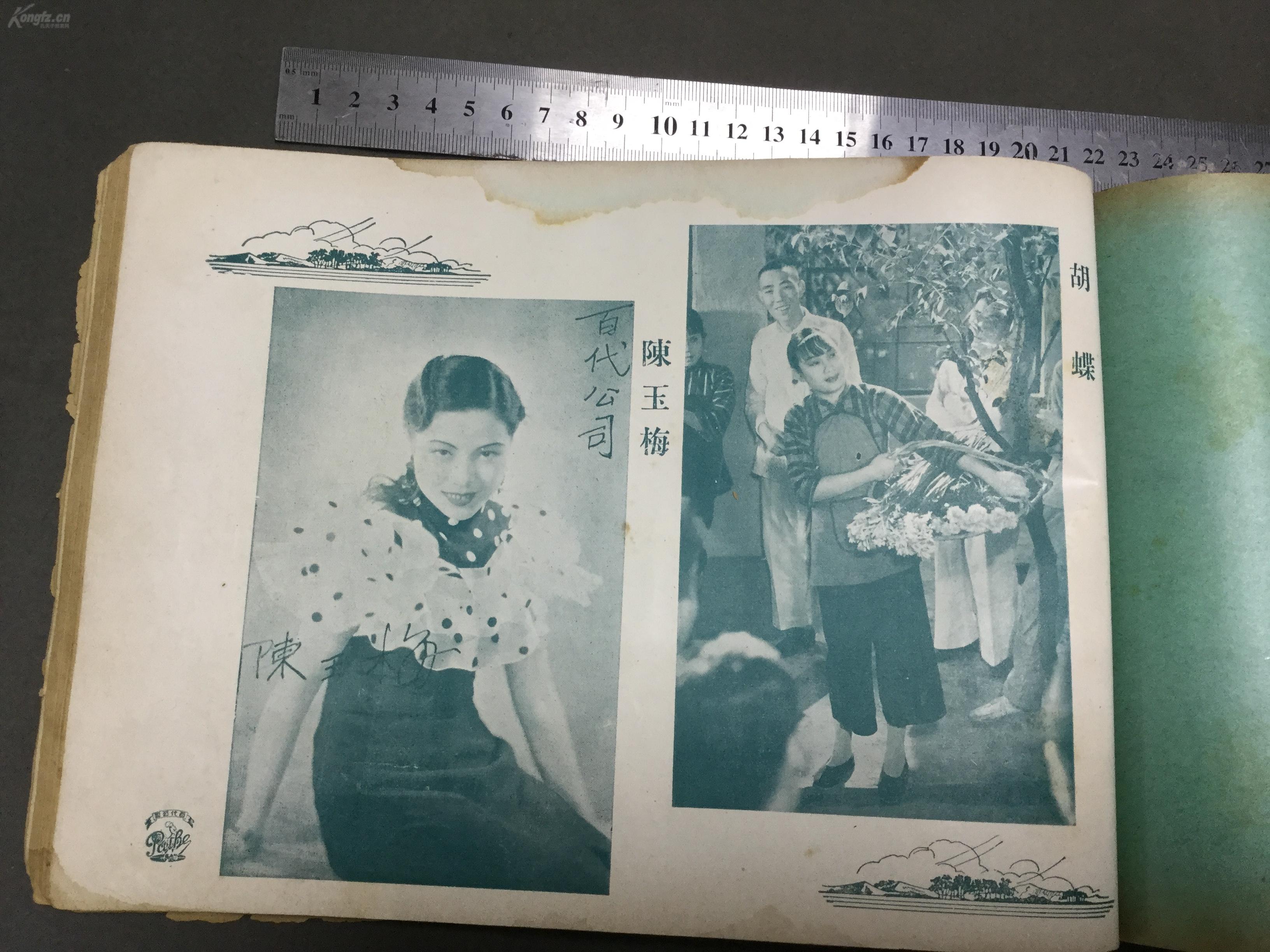白玉霜曲谱_海棠红评剧白玉霜曲谱(3)