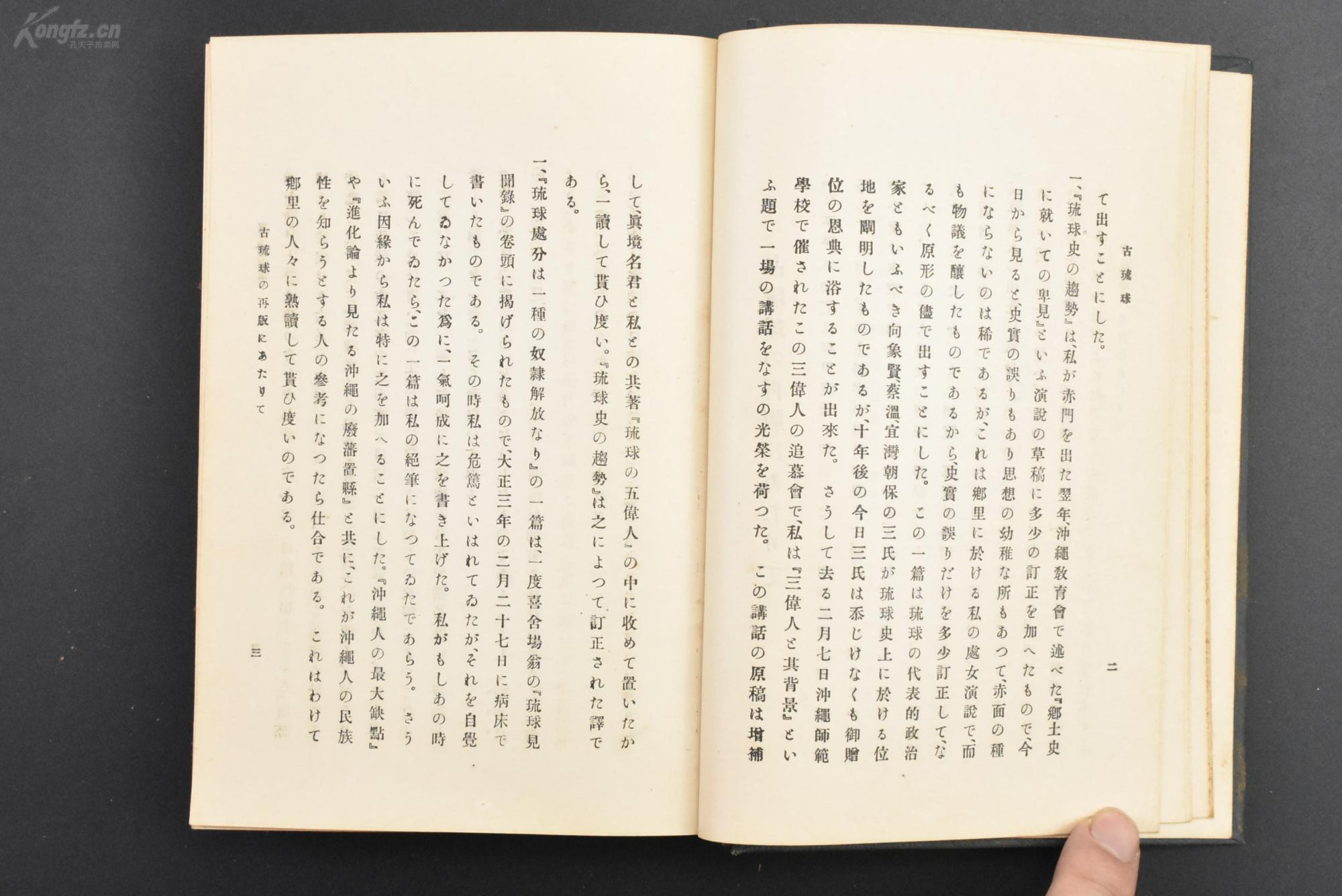 琉球人口史_琉球群岛