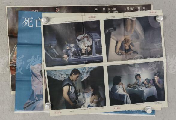 中国电影发行放映公司发行 1988年内蒙古电影制片厂摄制《死亡追踪》