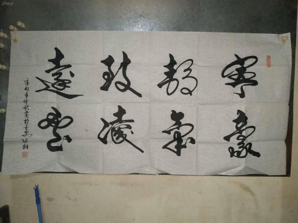 陕西名家张翔老师书法《宁静致远,豪气凌云》