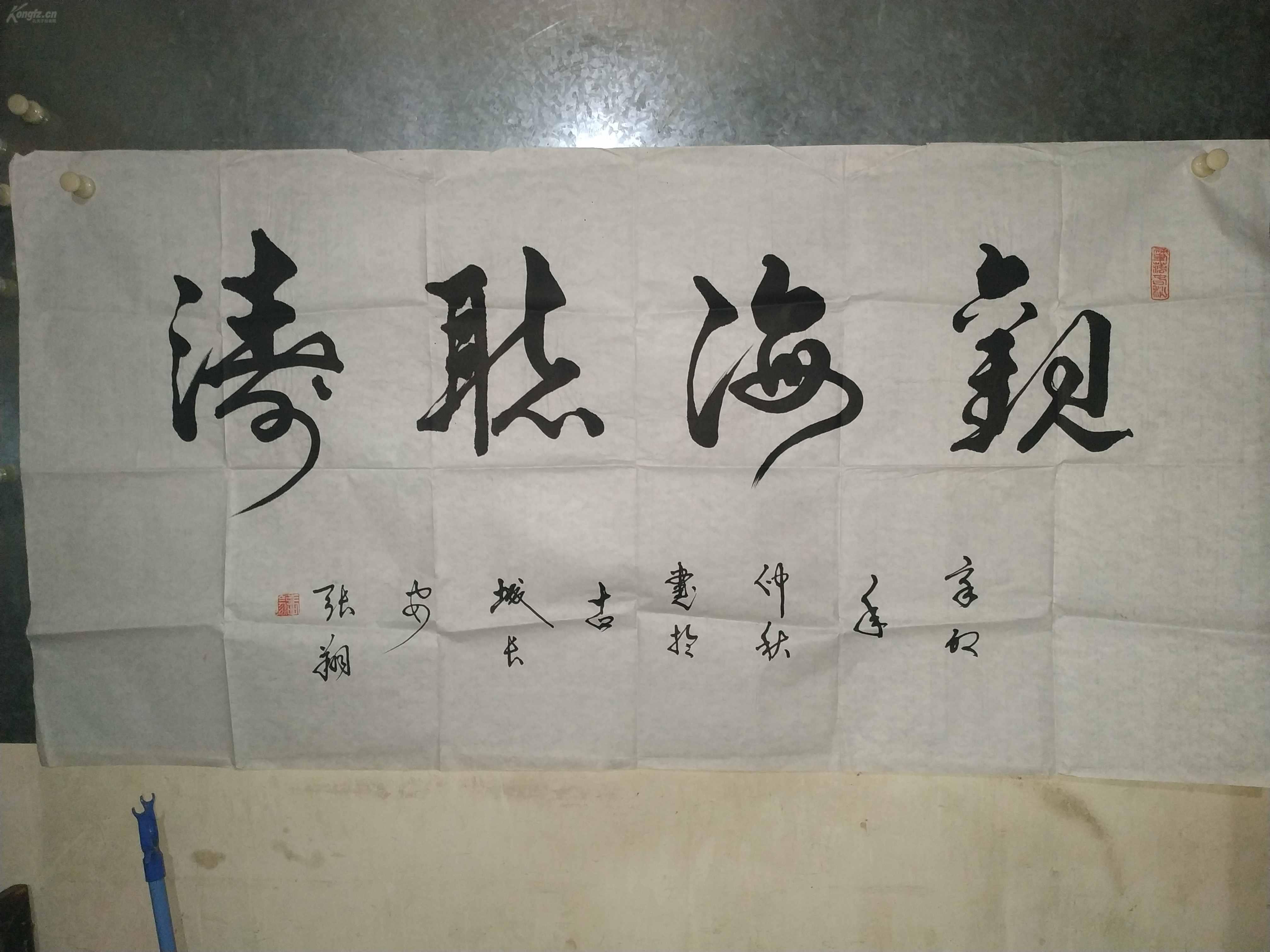 陕西名家张翔老师书法《观海听涛》