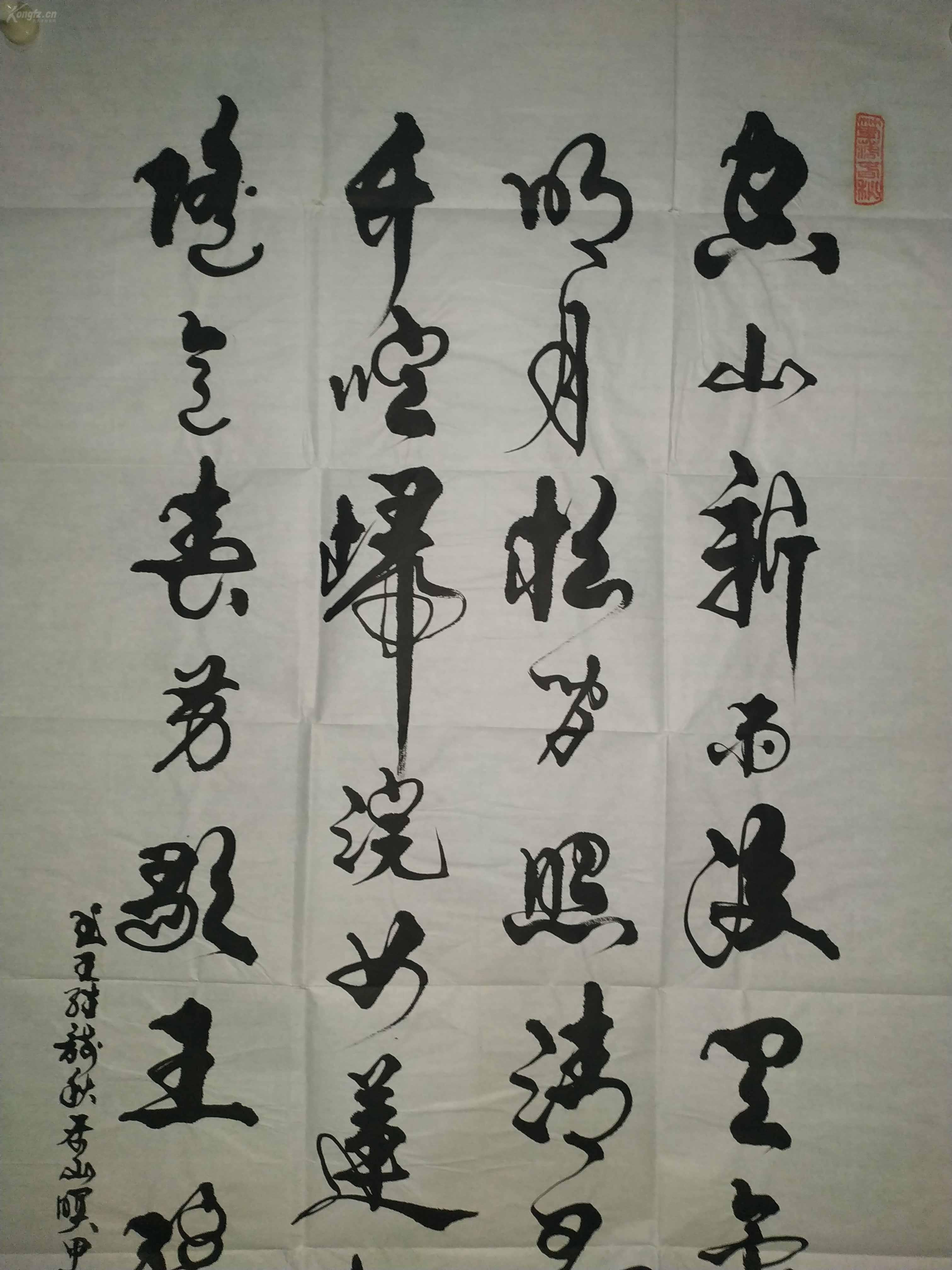 陕西名家张翔老师书法山居秋暝