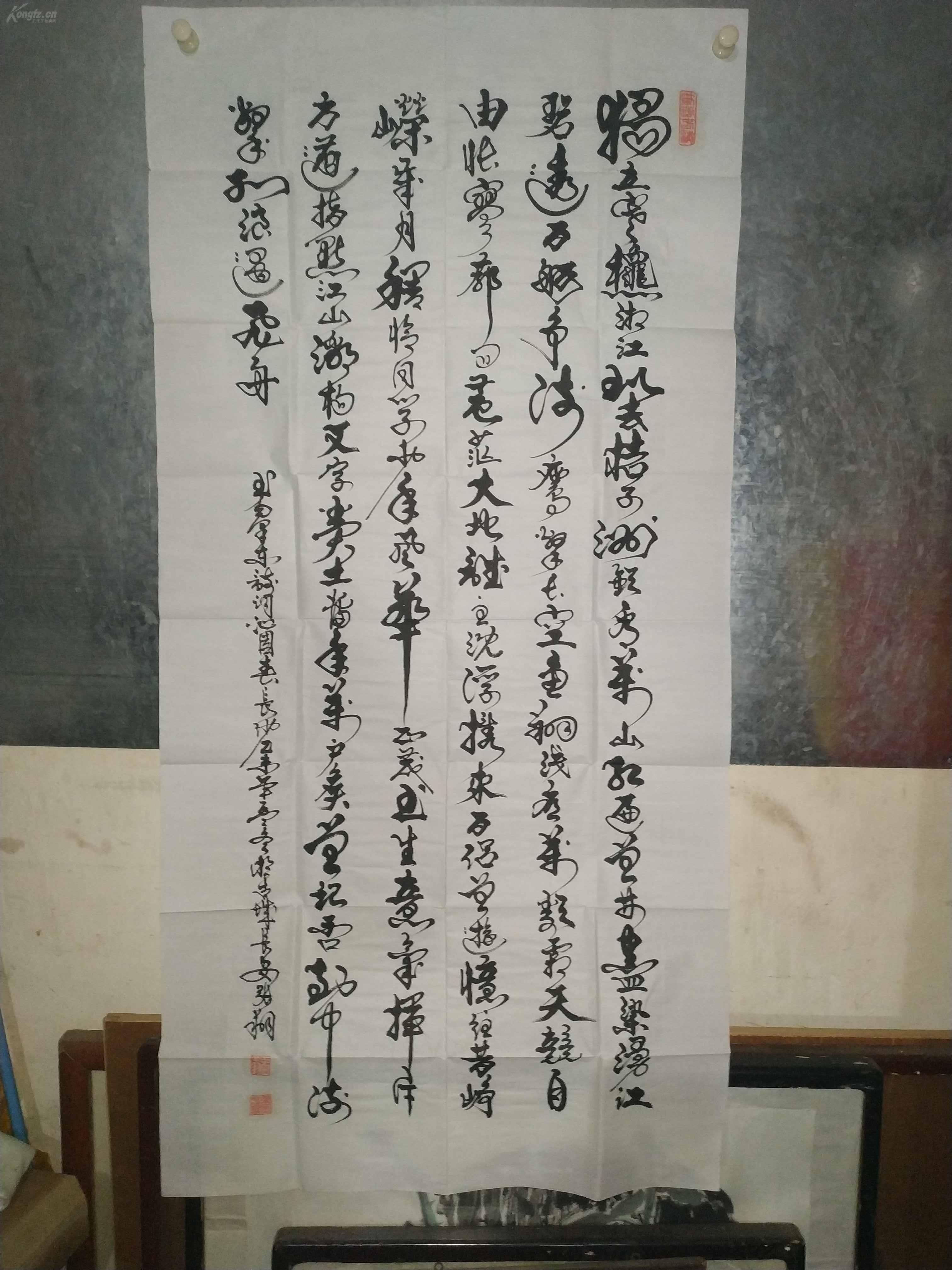 陕西名家张翔老师书法沁园春长沙1