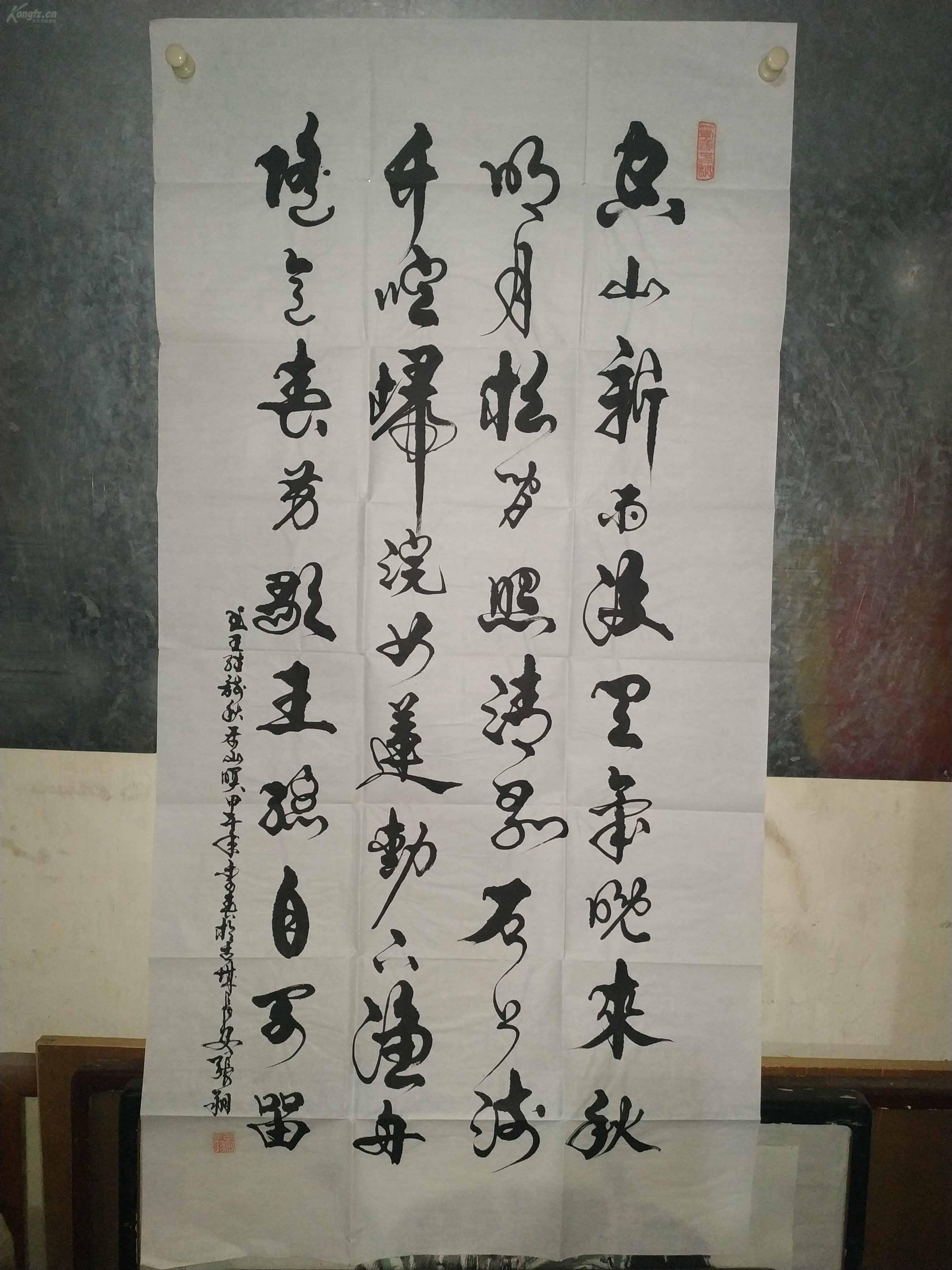 陕西名家张翔老师书法山居秋暝