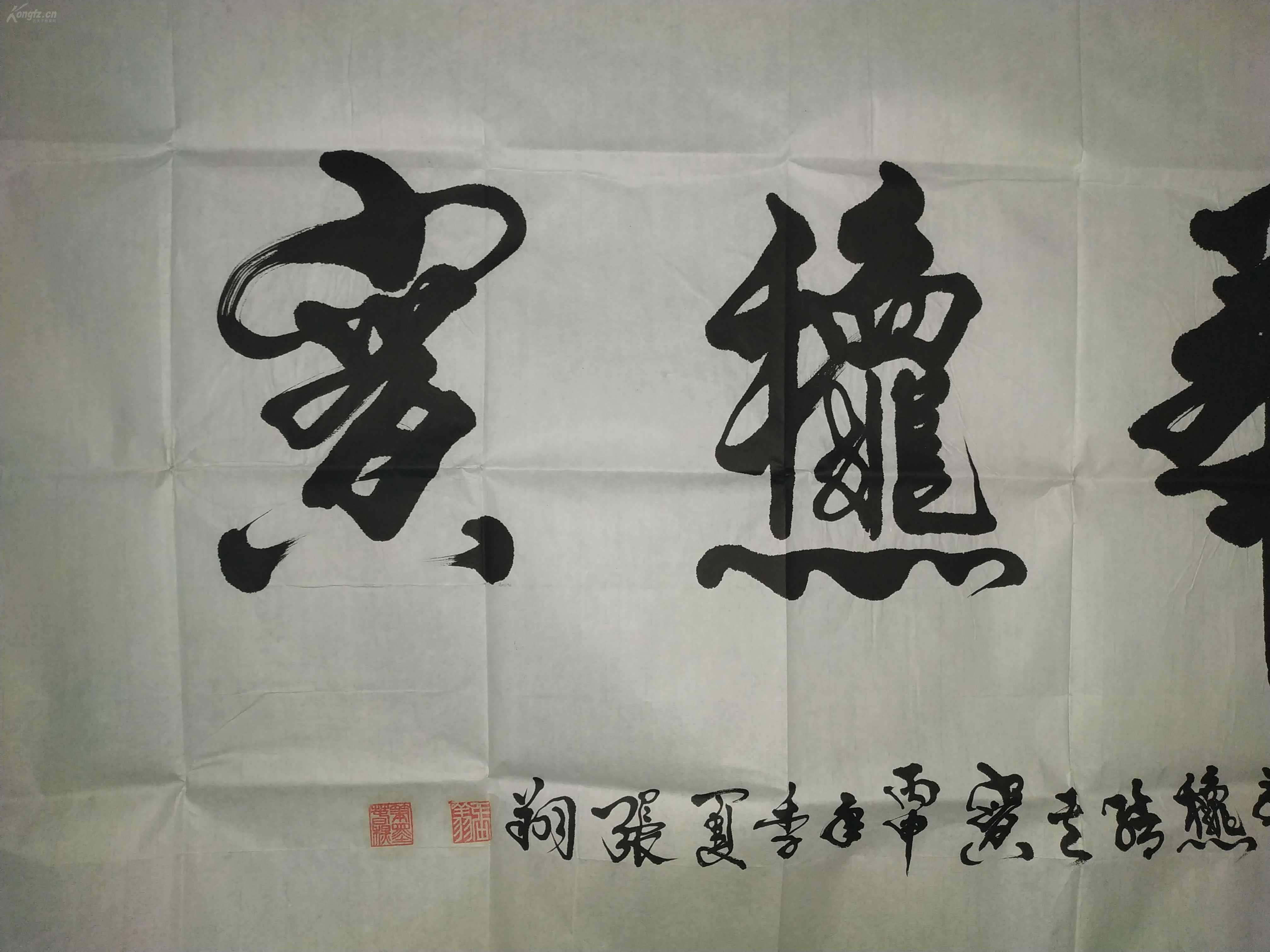 陕西名家张翔老师书法《春华秋实》1
