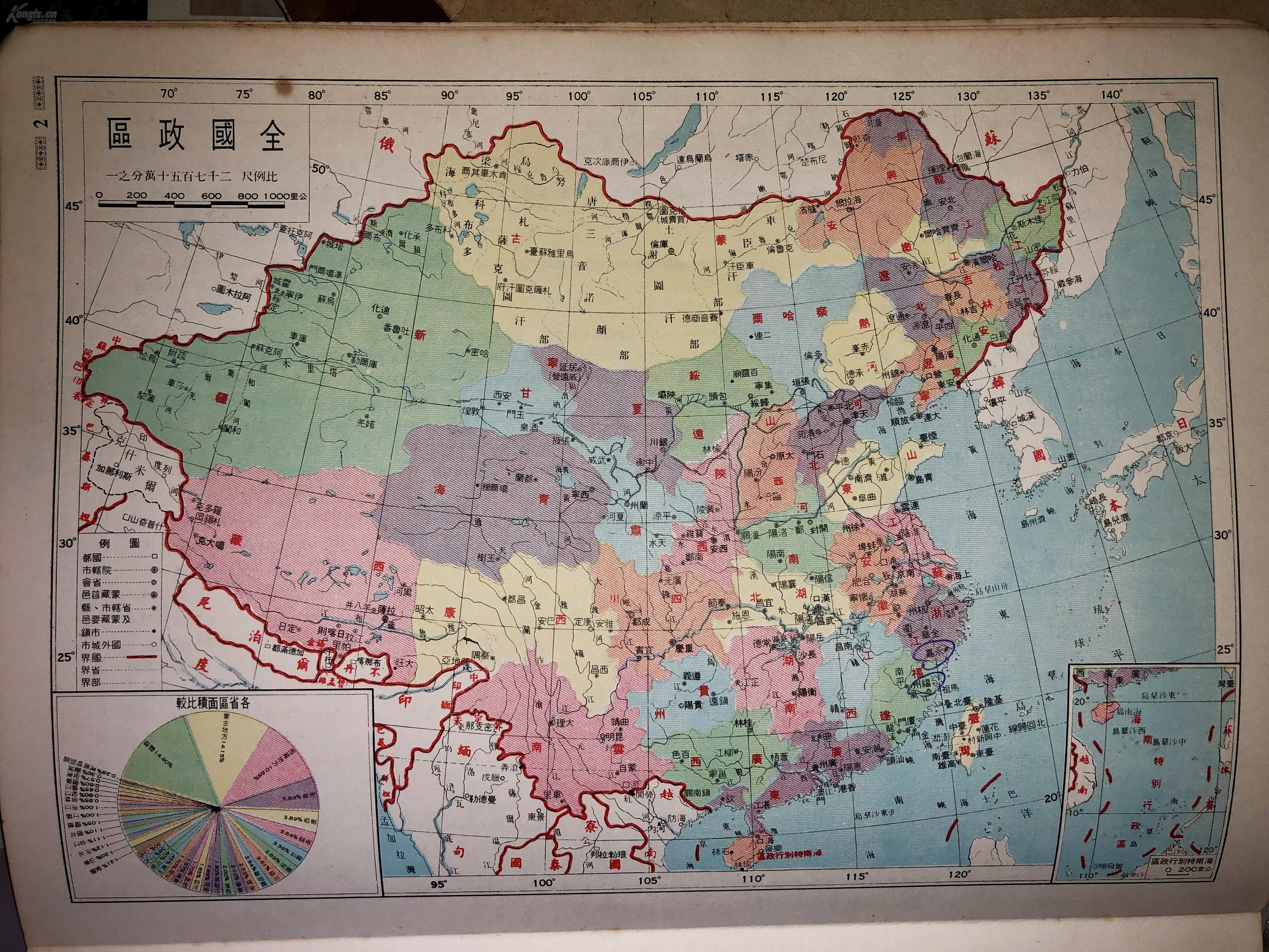 台湾出版 1973年 中华民国 秋海棠 地图 孔网唯一 有外蒙古 金门厦门
