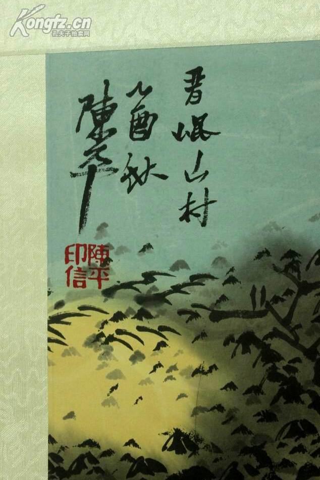 【老书画】中国美协会员,一级美术师,现代著名画家【陈平【老书画