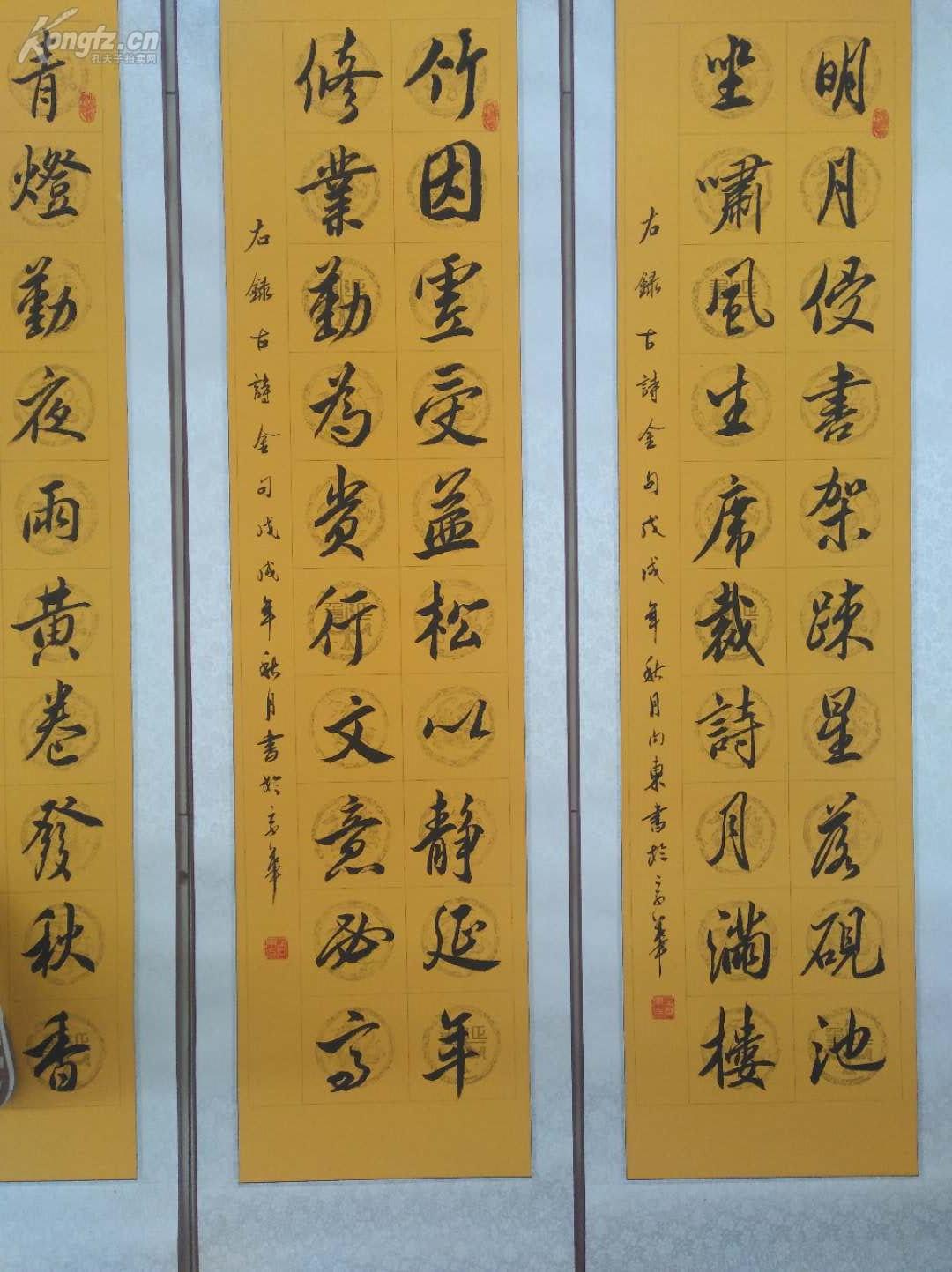 已装裱四尺四条屏书法集古诗名句