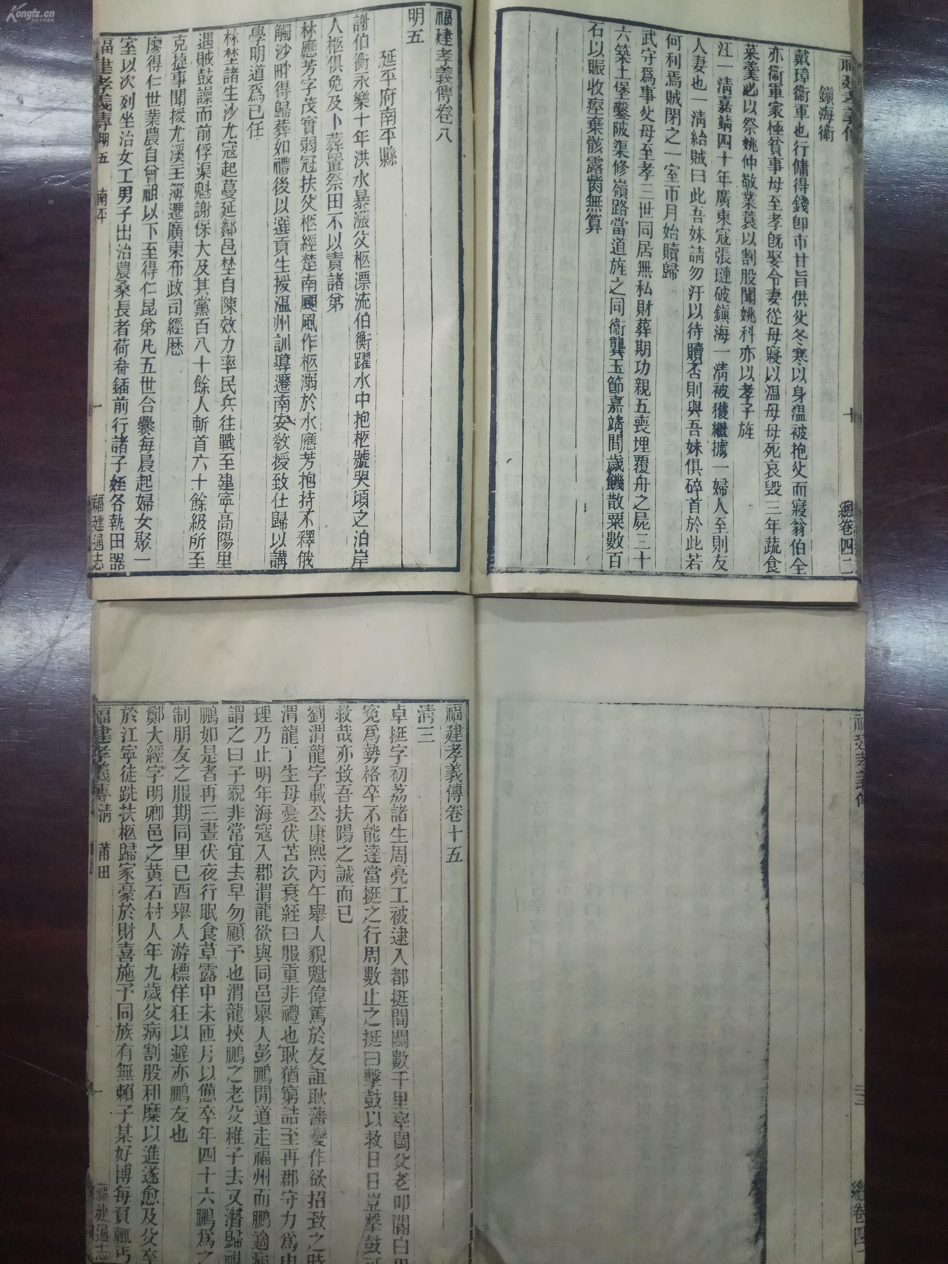 福建自宋梁克家《三山志》以后,记舆地者不下